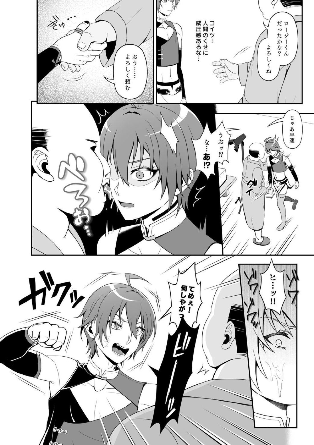 ロジセレ 7ページ