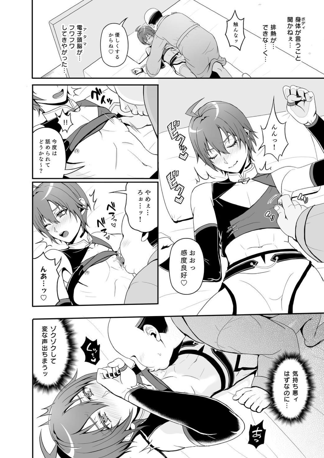 ロジセレ 9ページ