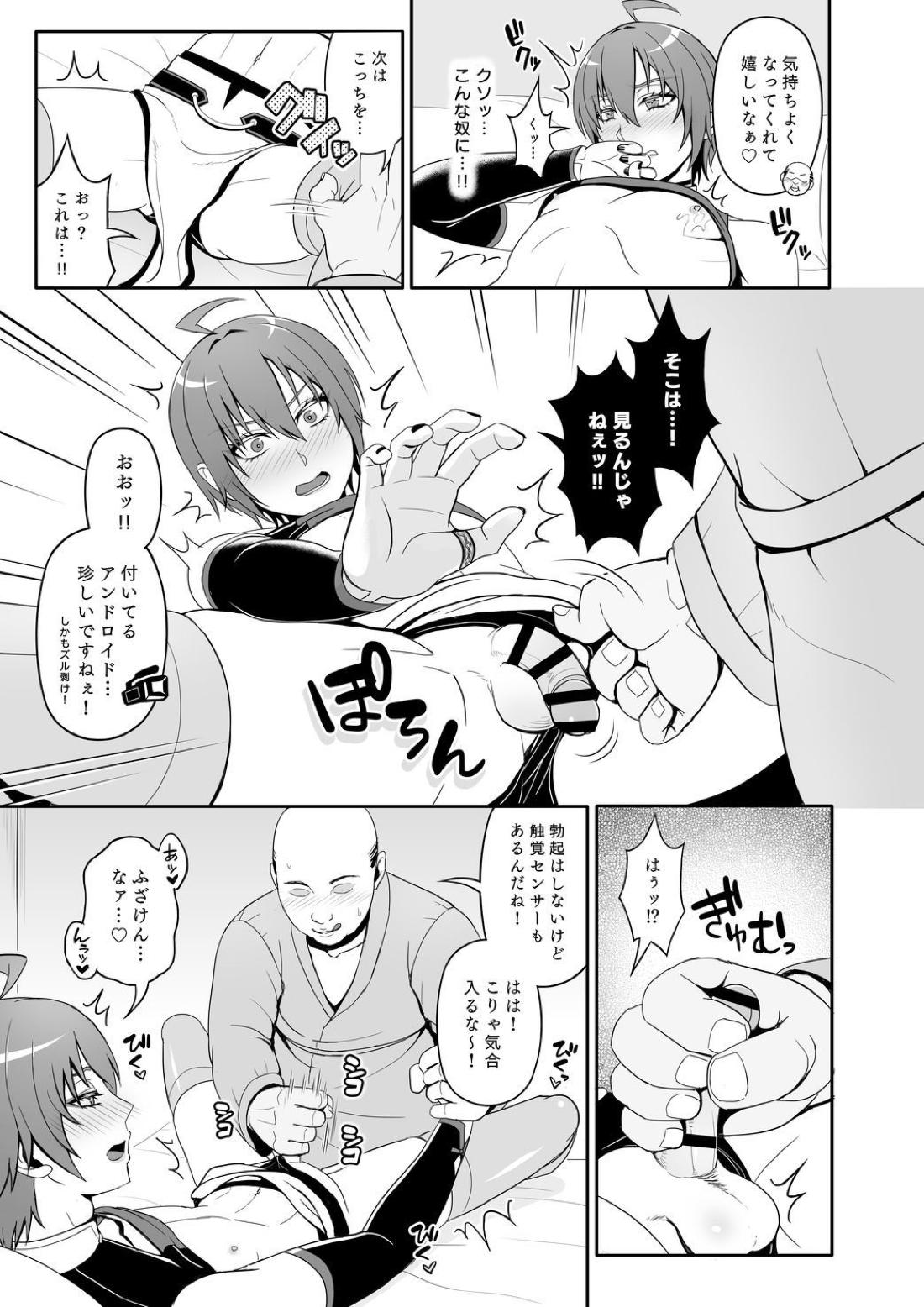 ロジセレ 10ページ