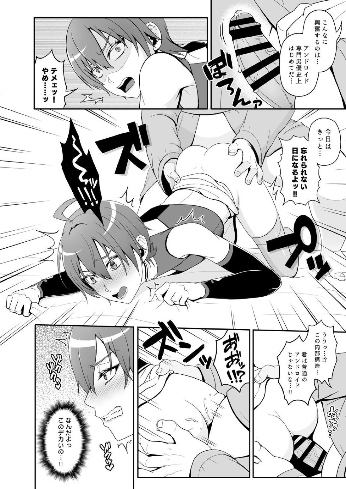 ロジセレ 13ページ