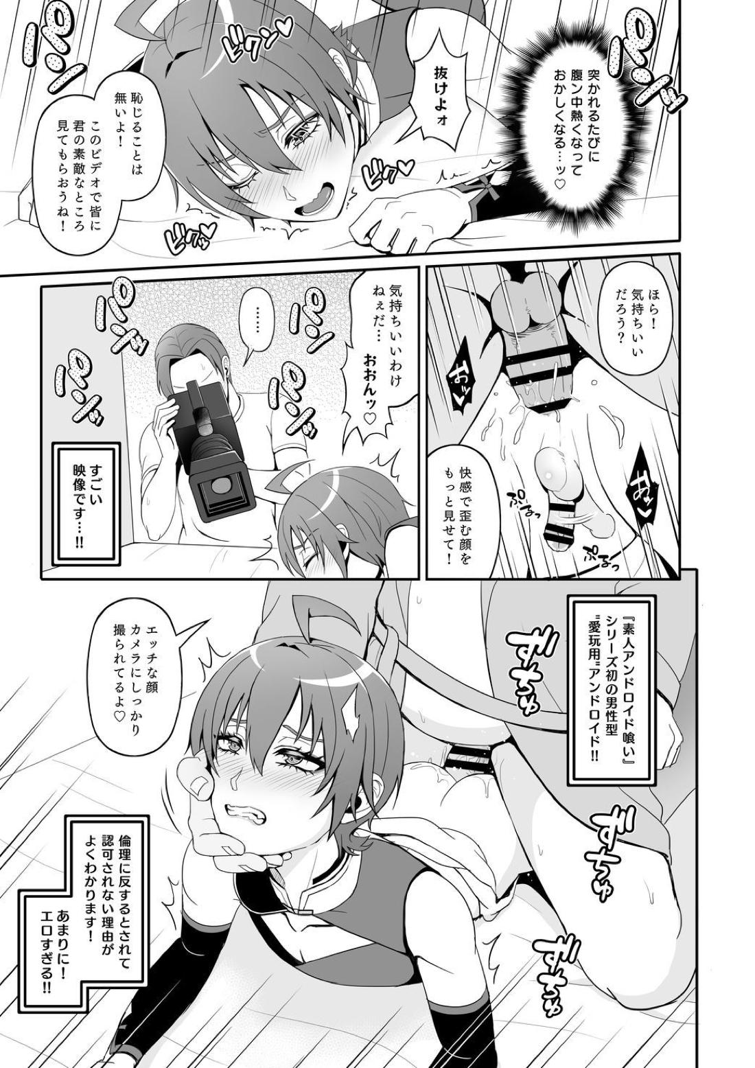 ロジセレ 14ページ