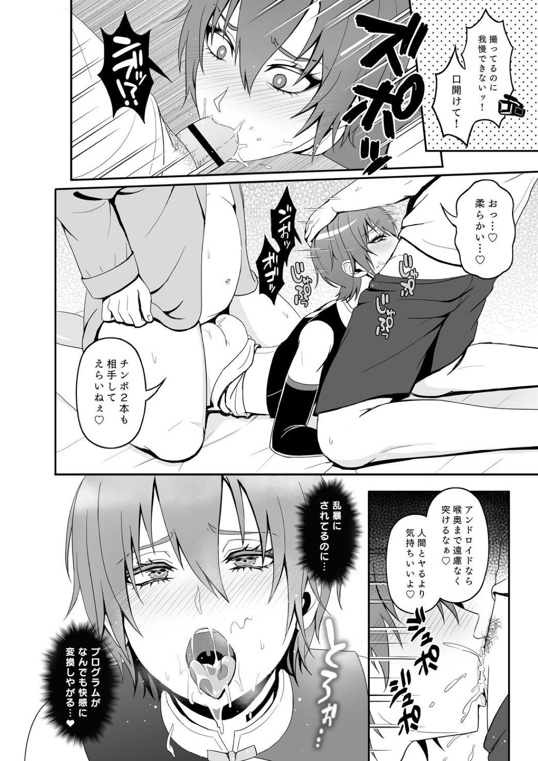 ロジセレ 15ページ