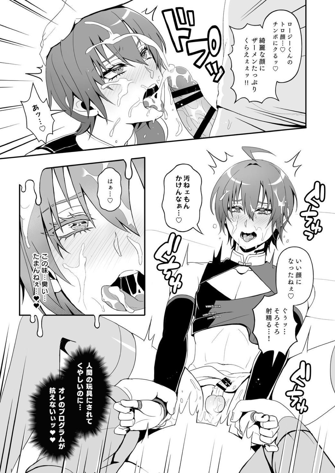 ロジセレ 16ページ