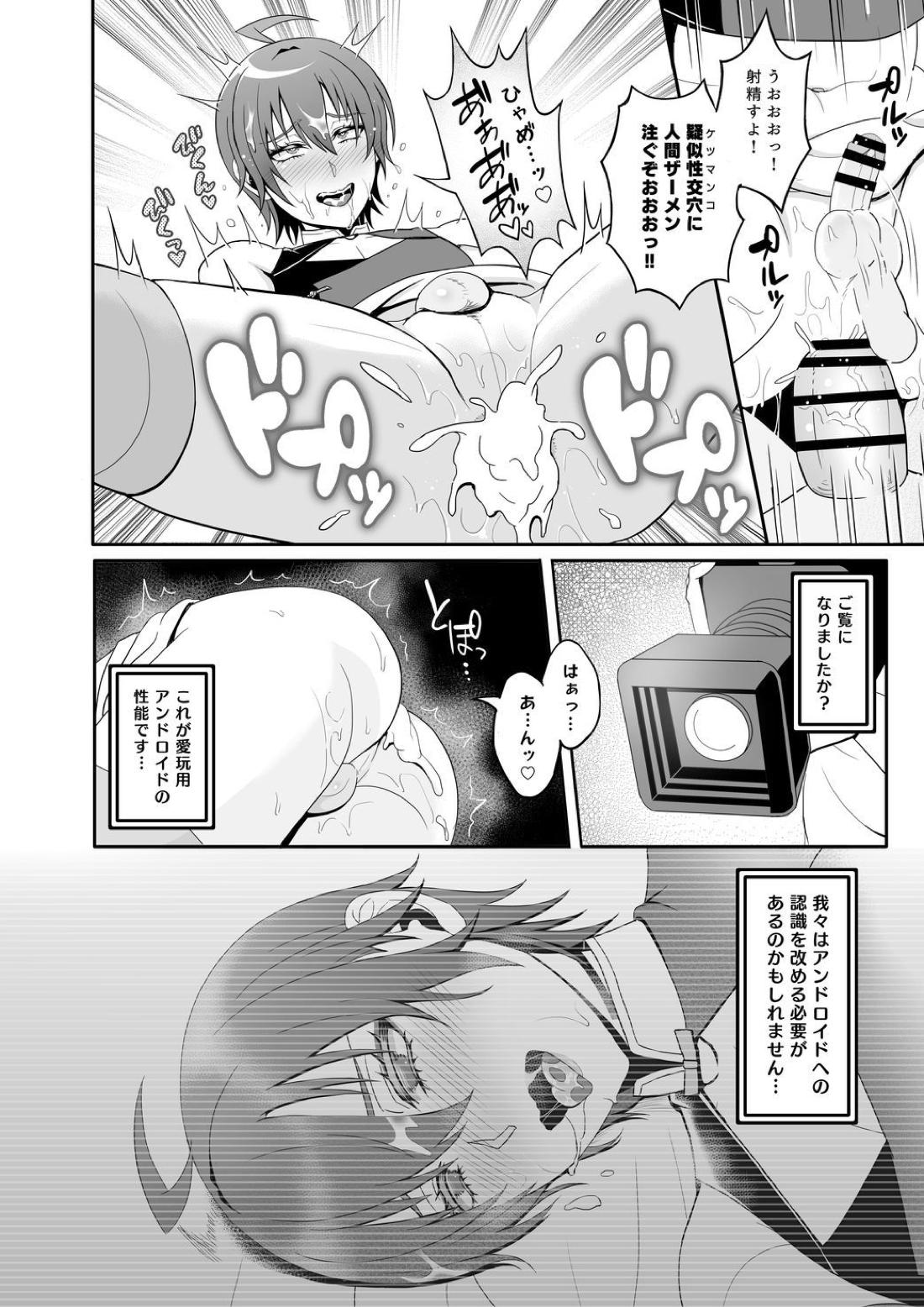 ロジセレ 17ページ