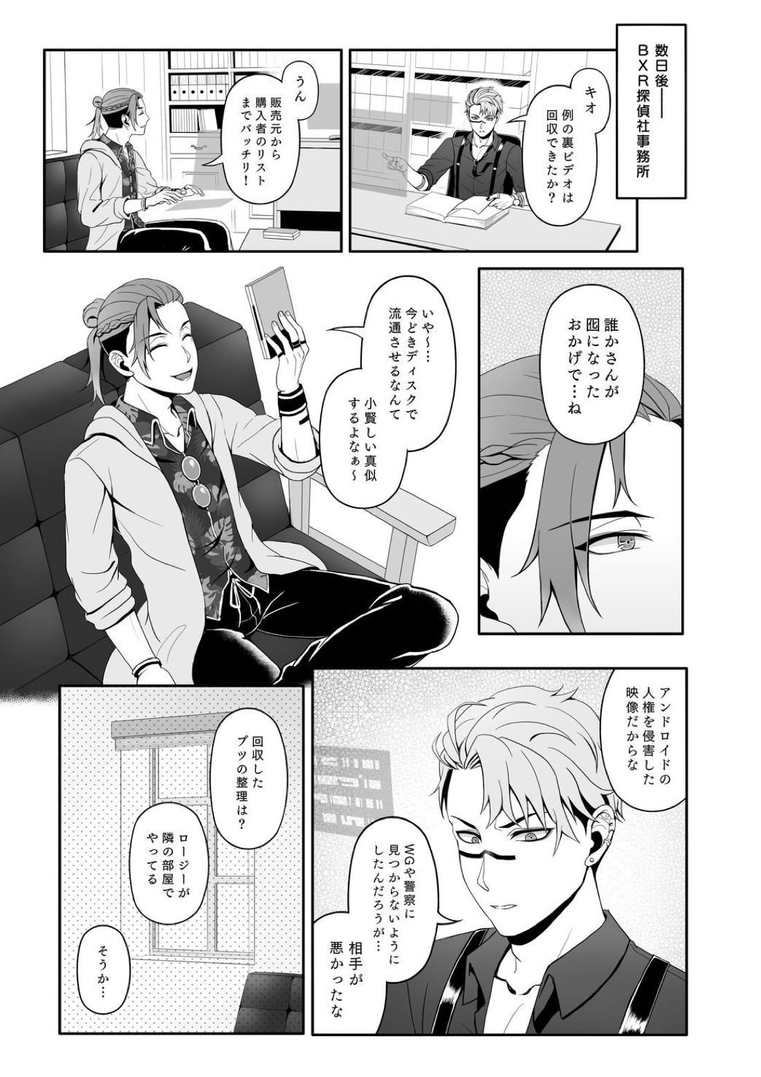 ロジセレ 18ページ