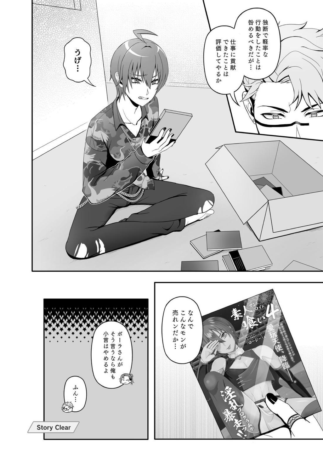 ロジセレ 19ページ