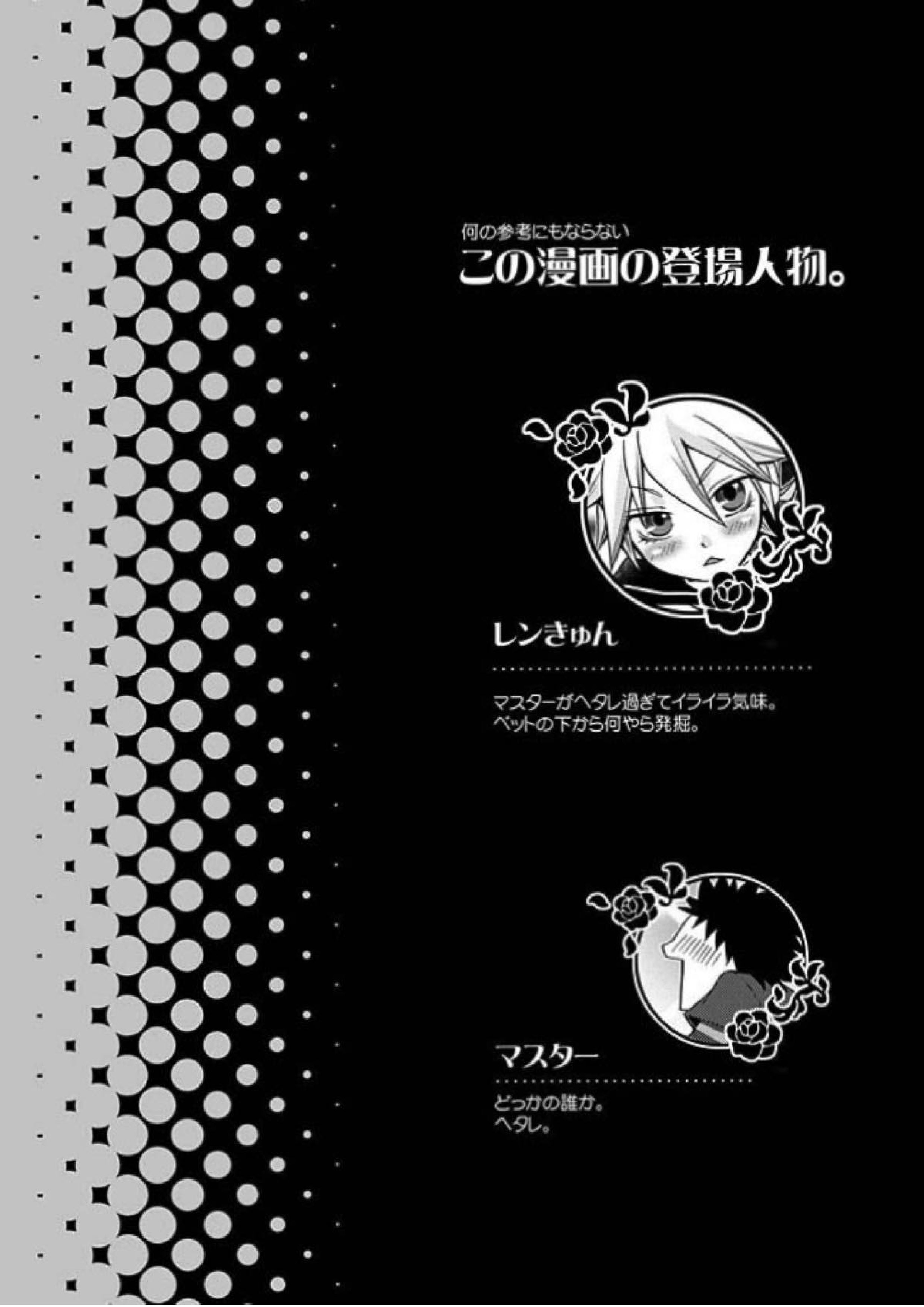 このド変態マスター!! 2ページ