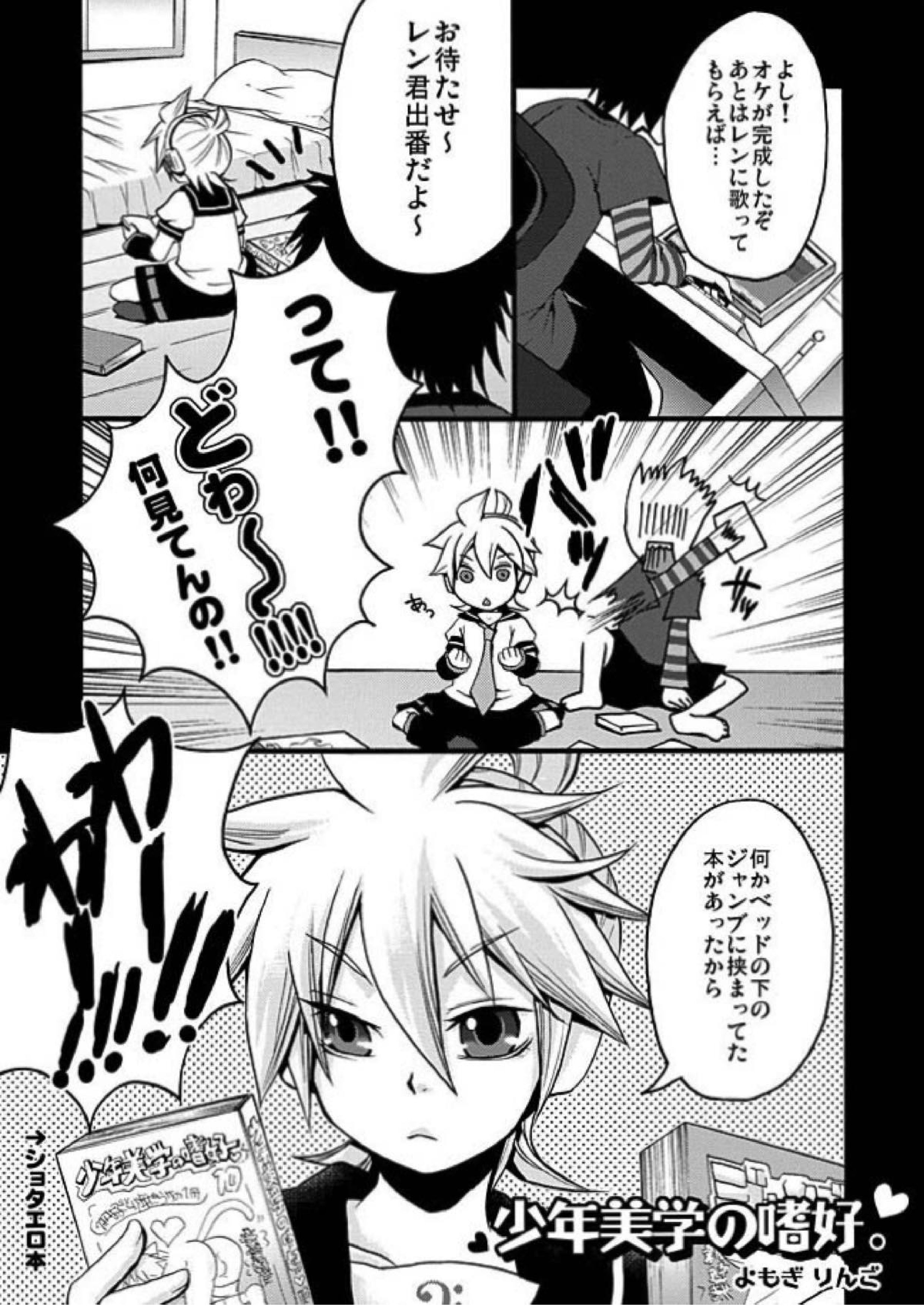 このド変態マスター!! 3ページ