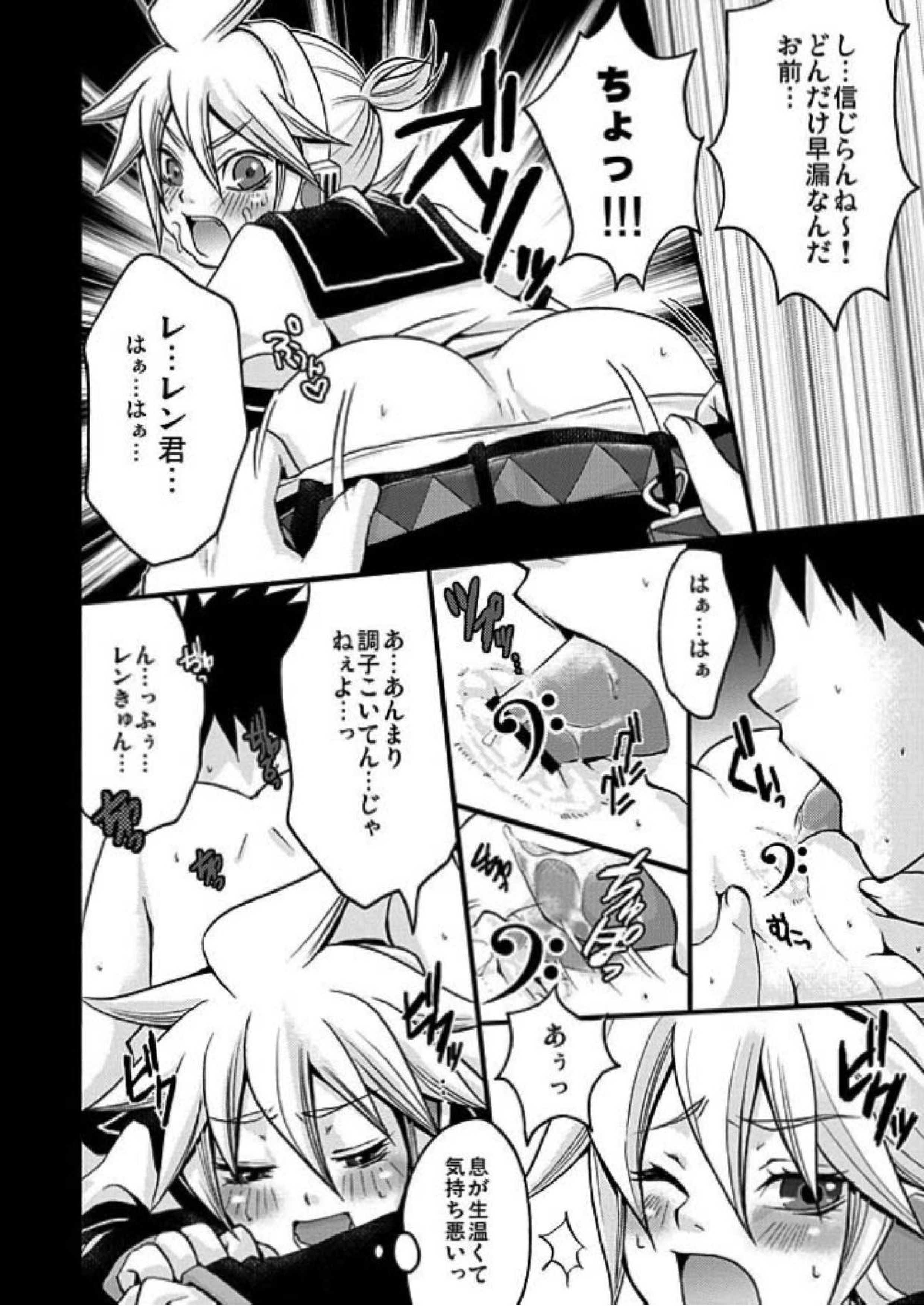 このド変態マスター!! 6ページ