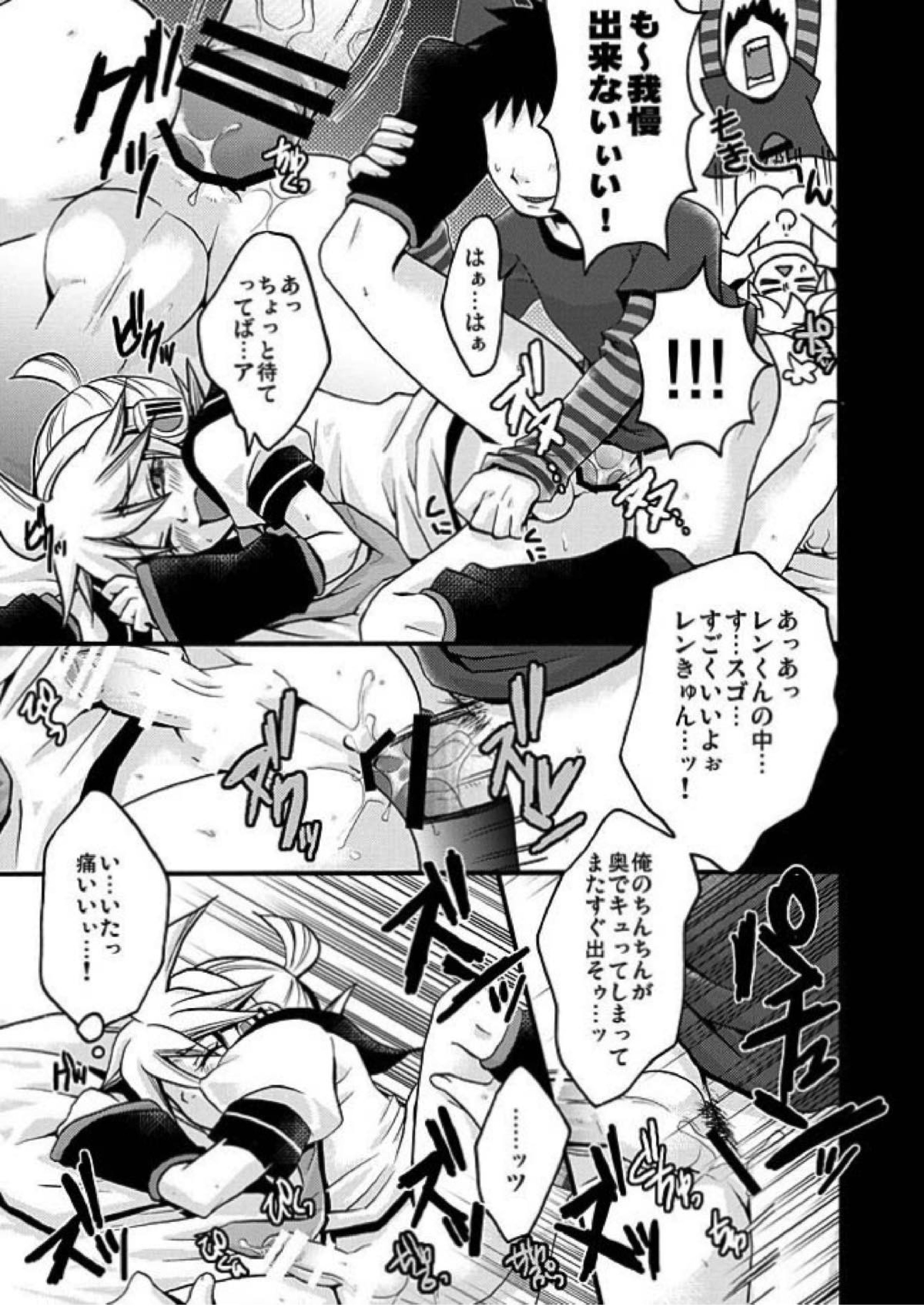 このド変態マスター!! 7ページ