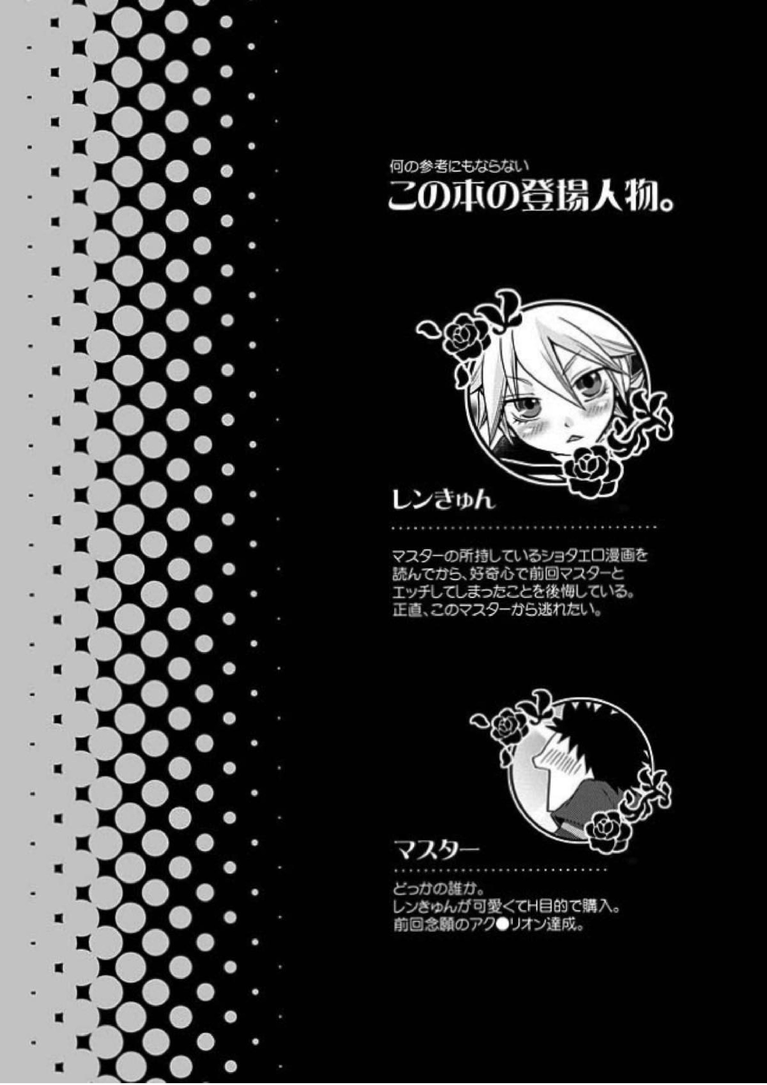 このド変態マスター!! 11ページ