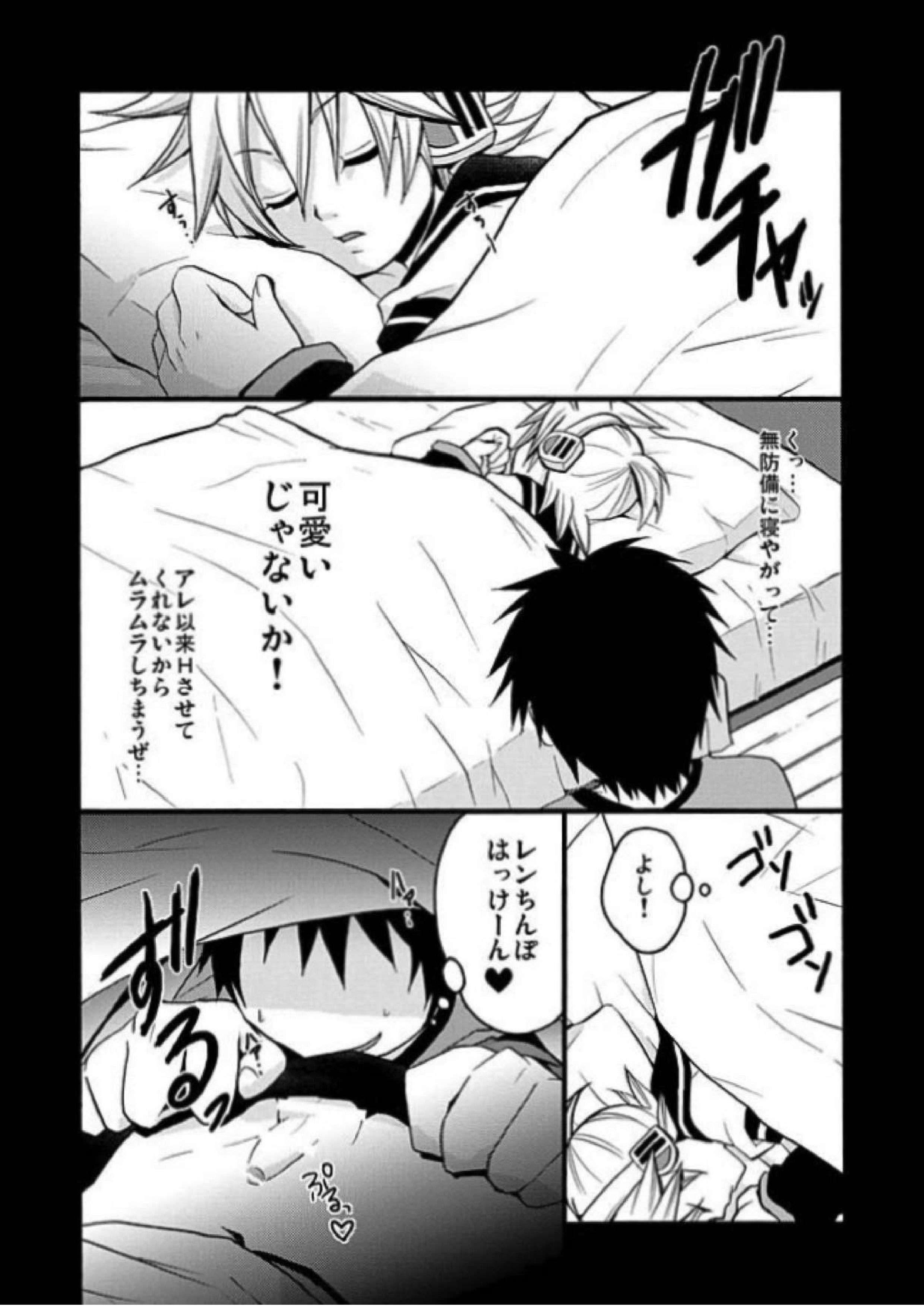 このド変態マスター!! 12ページ