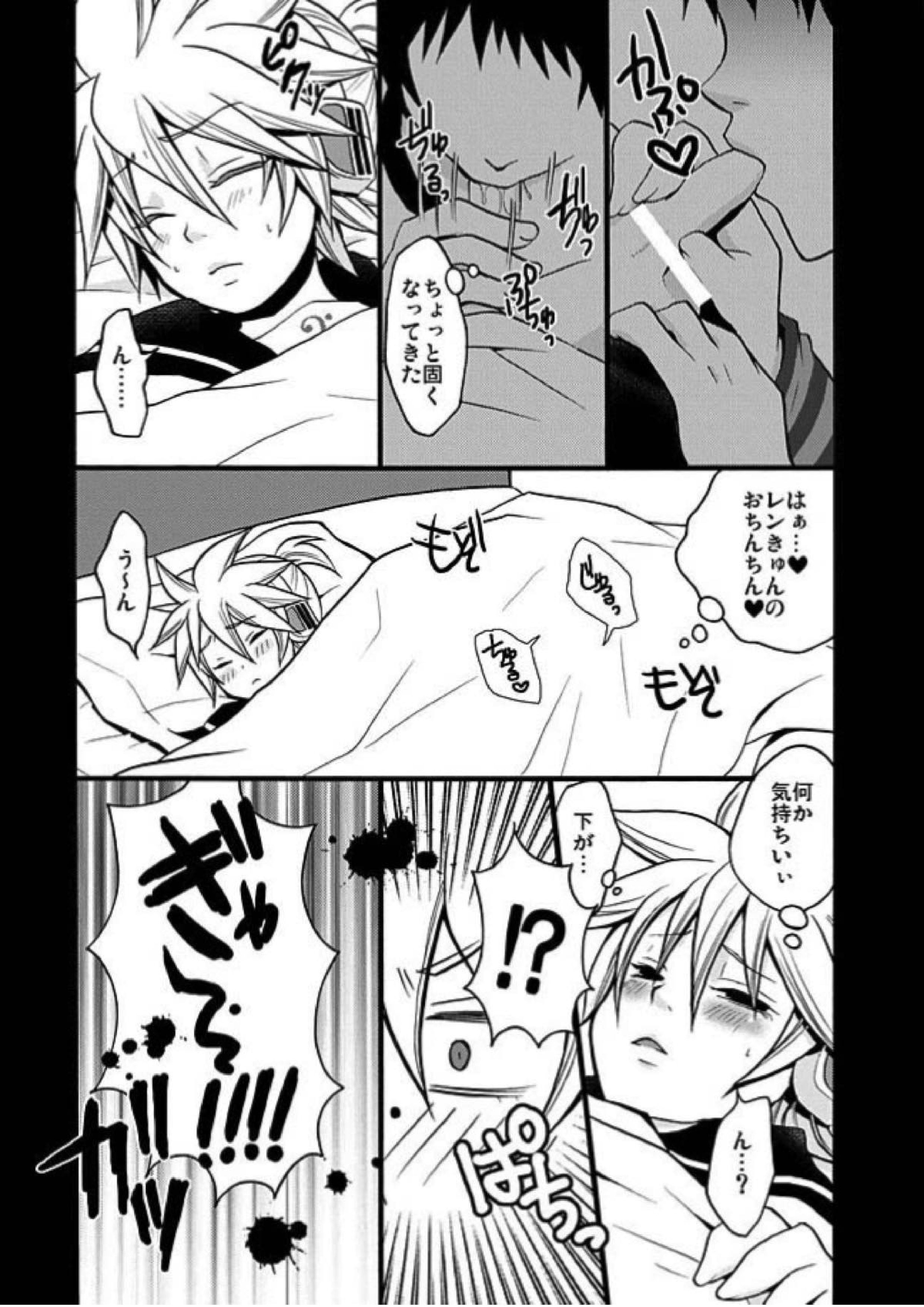 このド変態マスター!! 13ページ