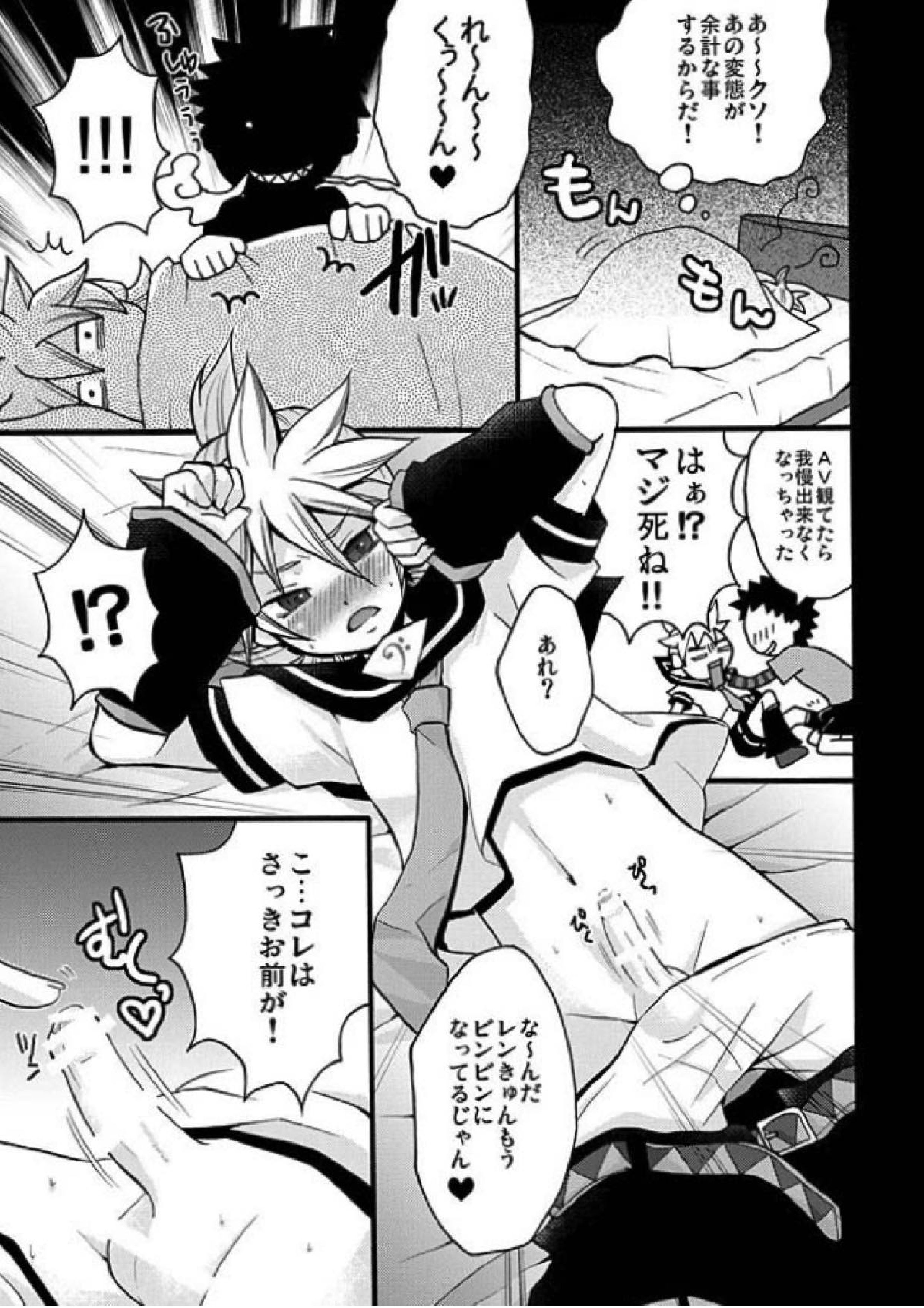 このド変態マスター!! 16ページ