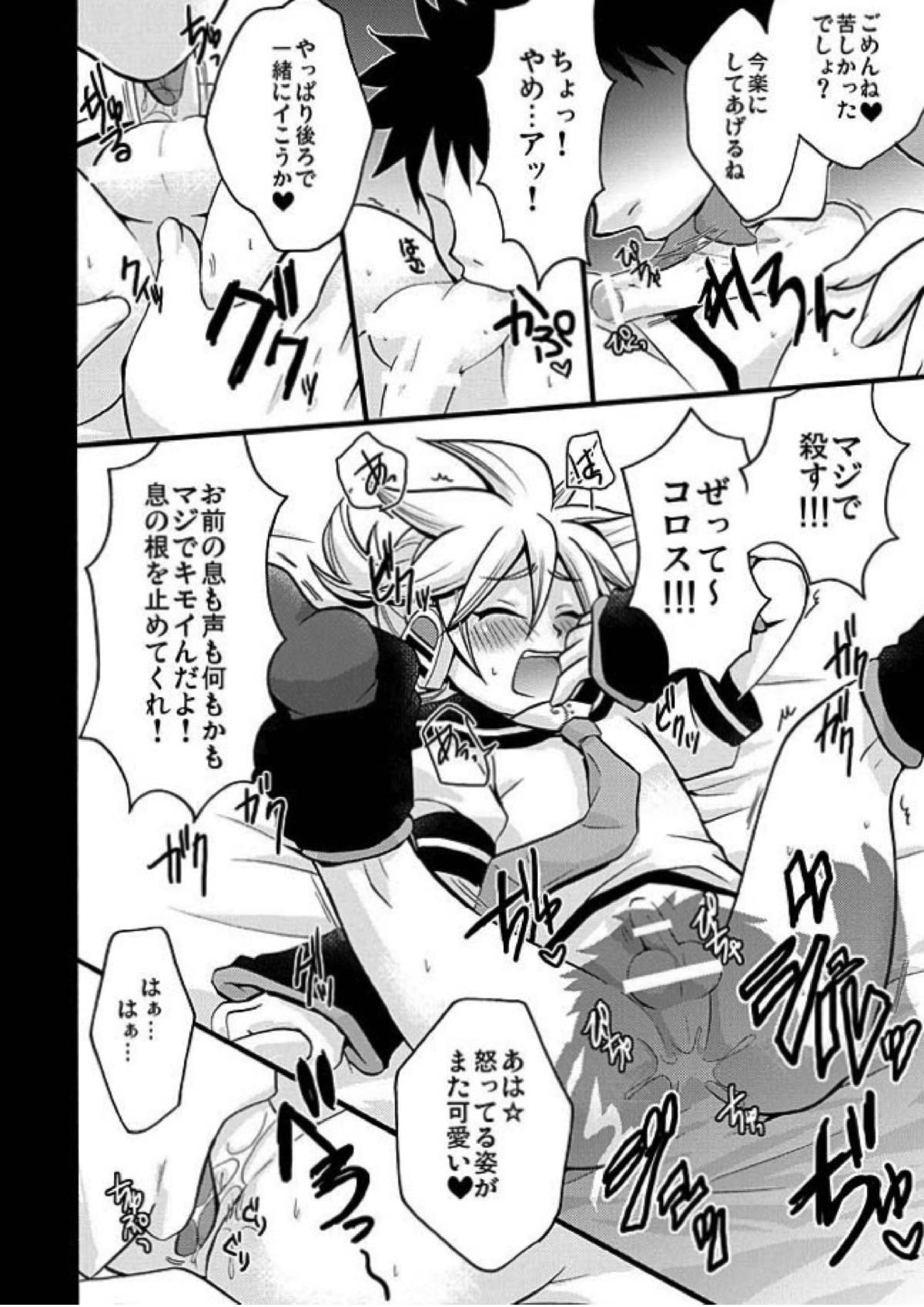 このド変態マスター!! 17ページ