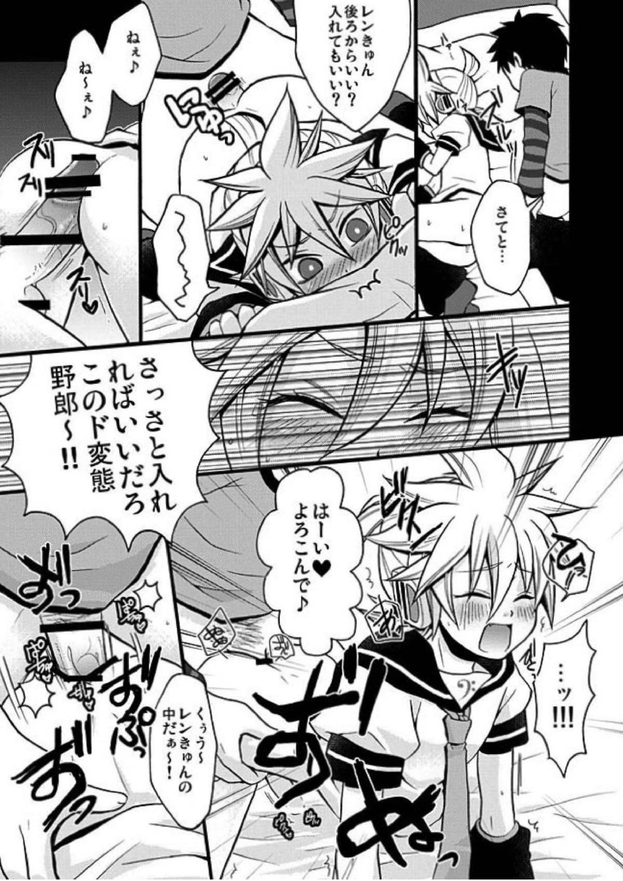 このド変態マスター!! 18ページ