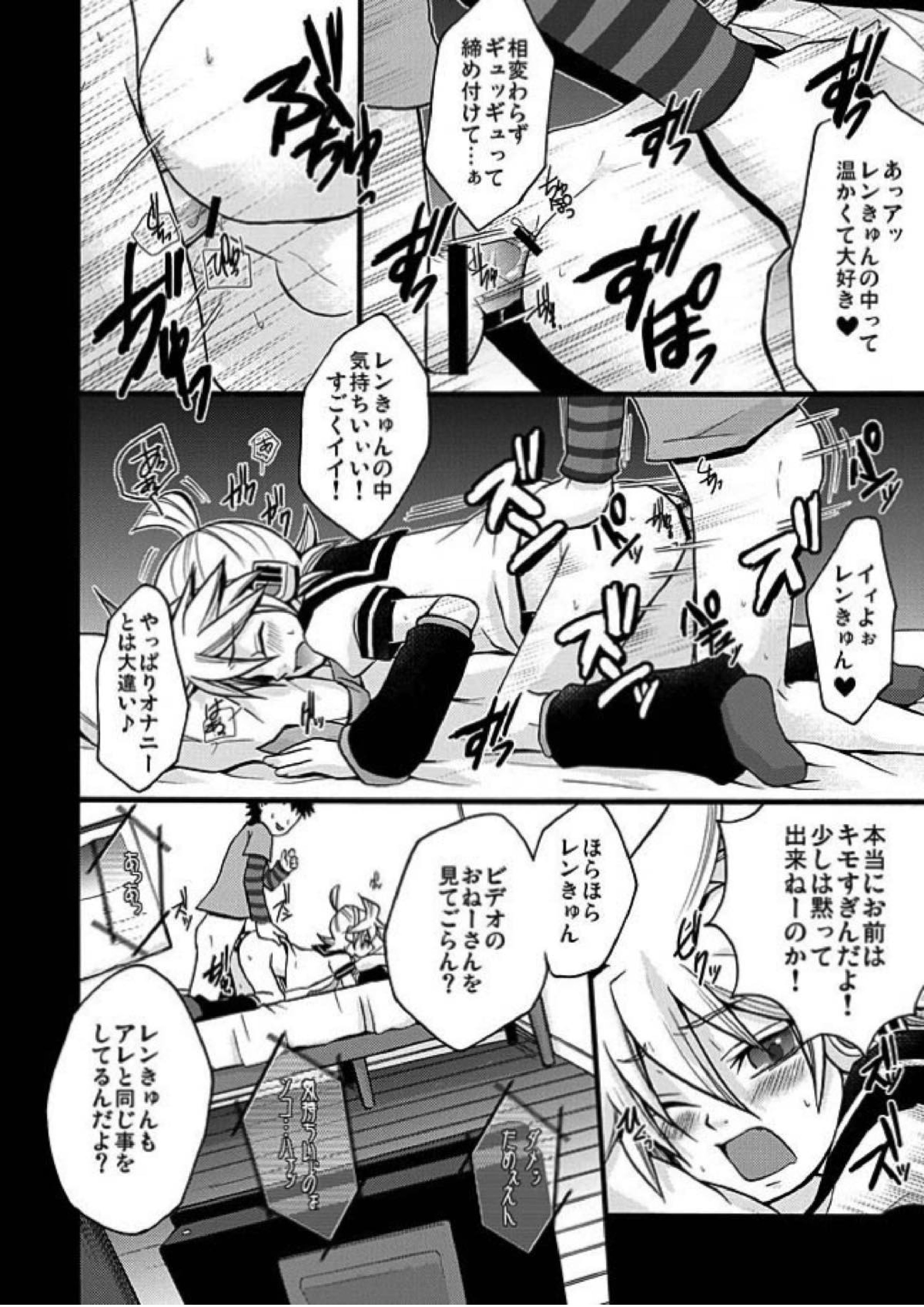 このド変態マスター!! 19ページ