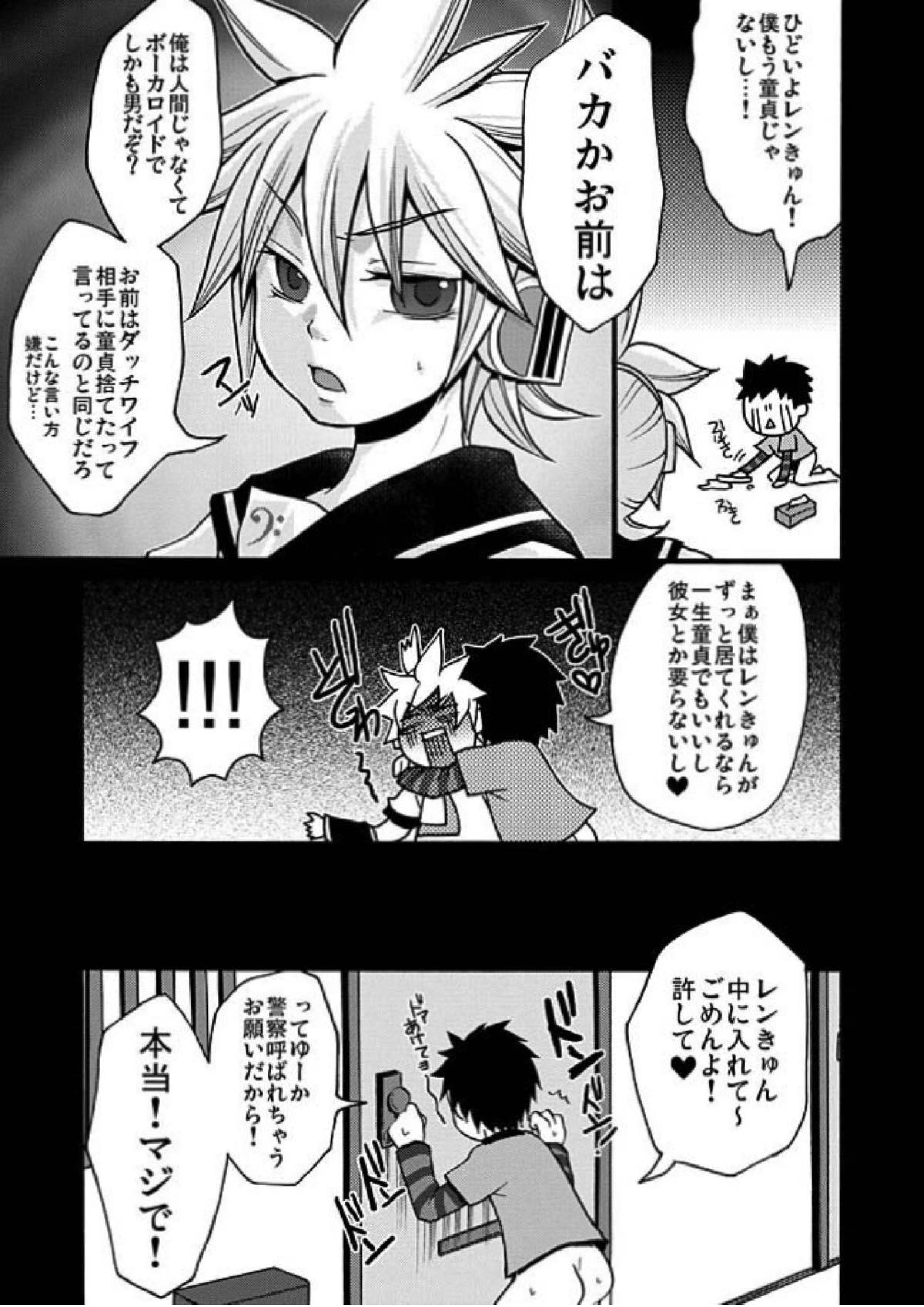 このド変態マスター!! 22ページ