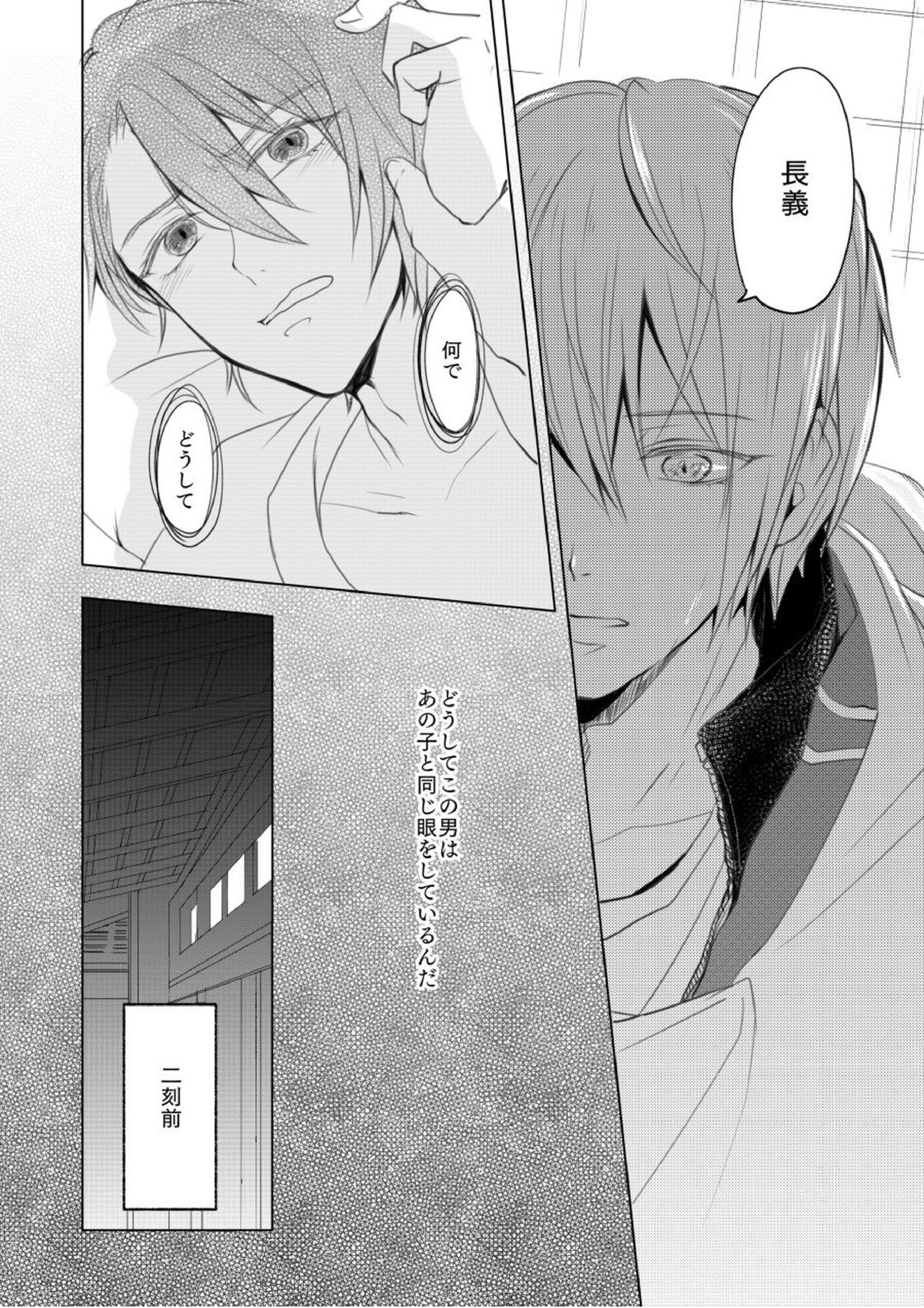 六百年目の姫君 9ページ