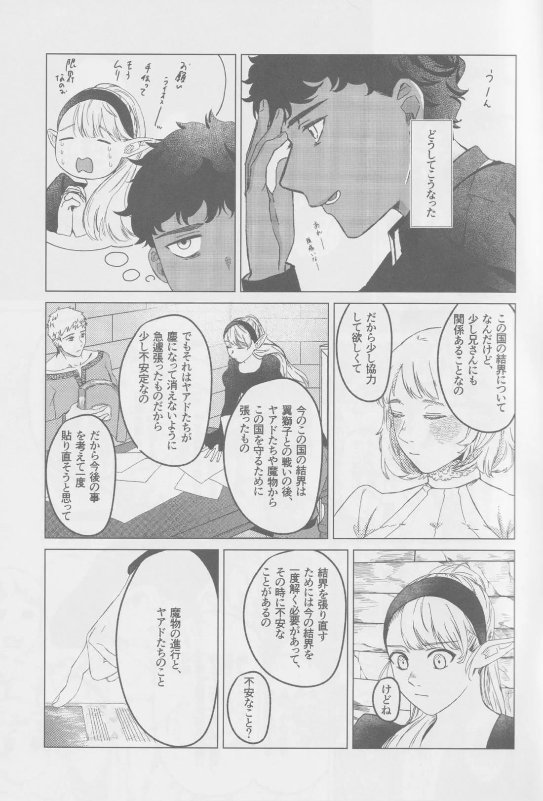カブライが出られない部屋に閉じ込められた話 4ページ