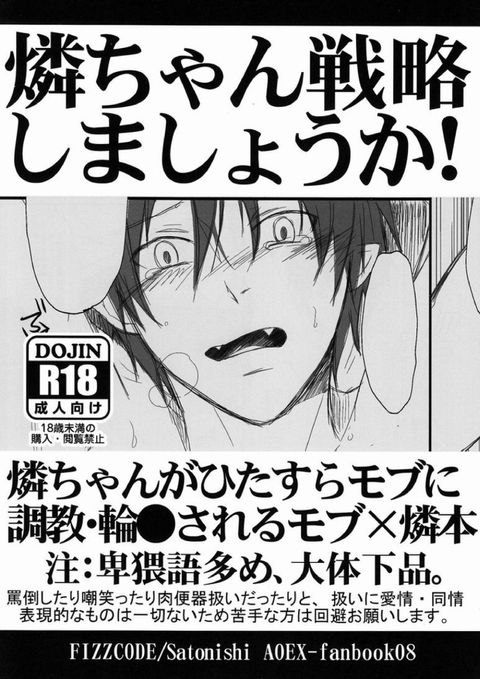燐ちゃん戦略しましょうか!