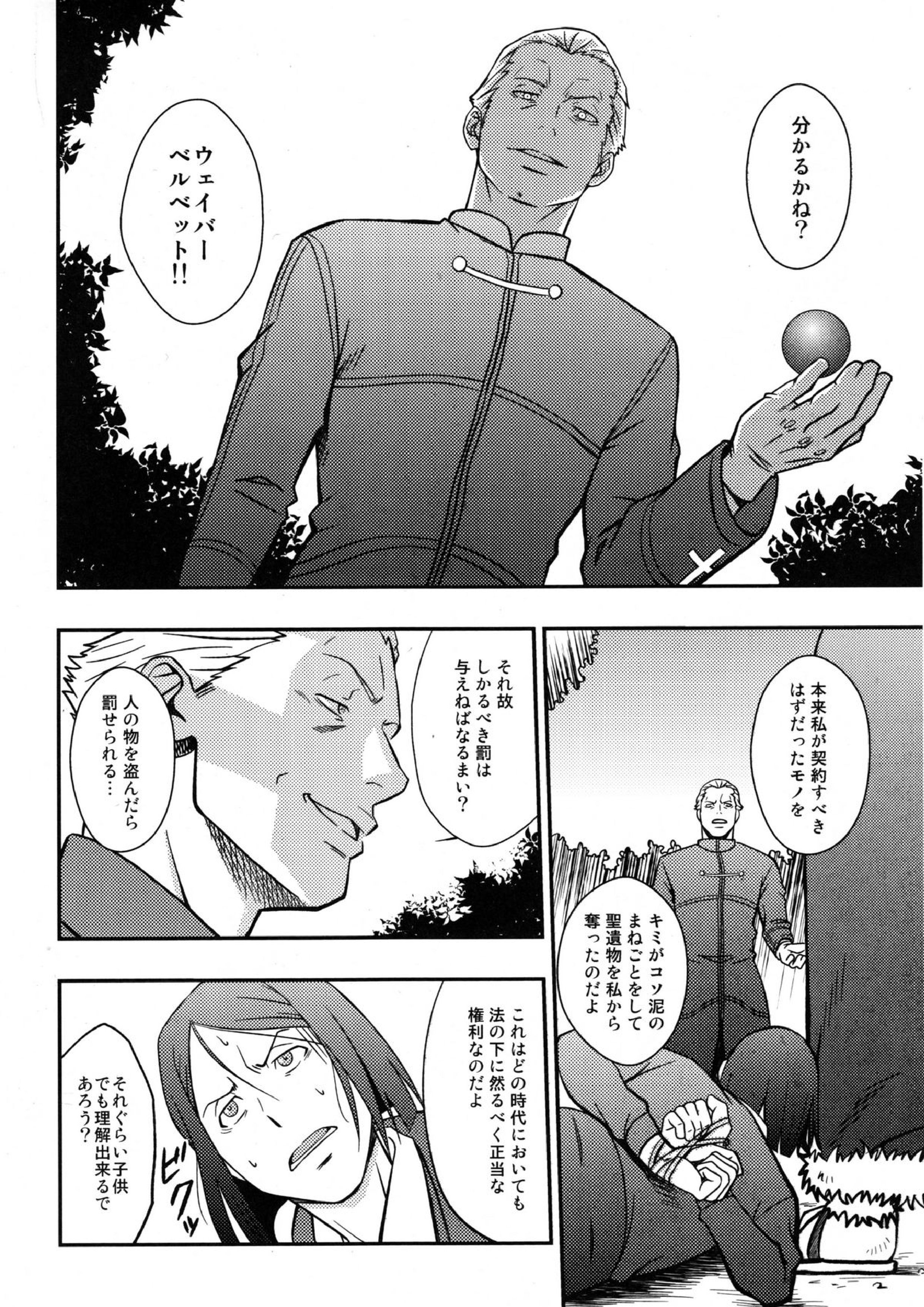 イージーライダー 9ページ