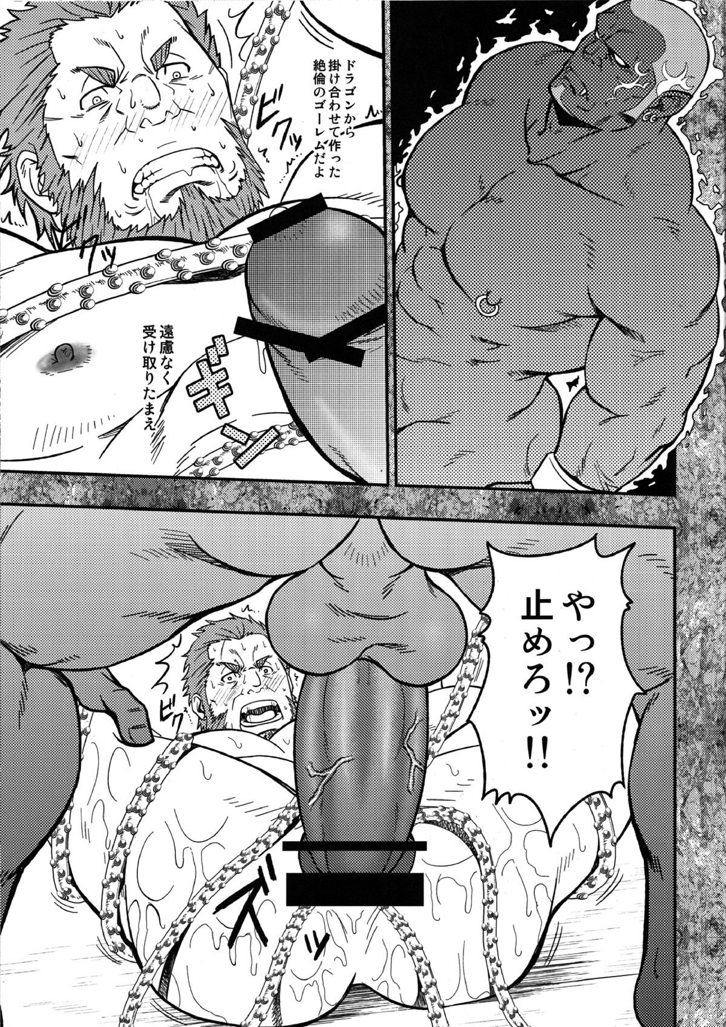 イージーライダー 16ページ