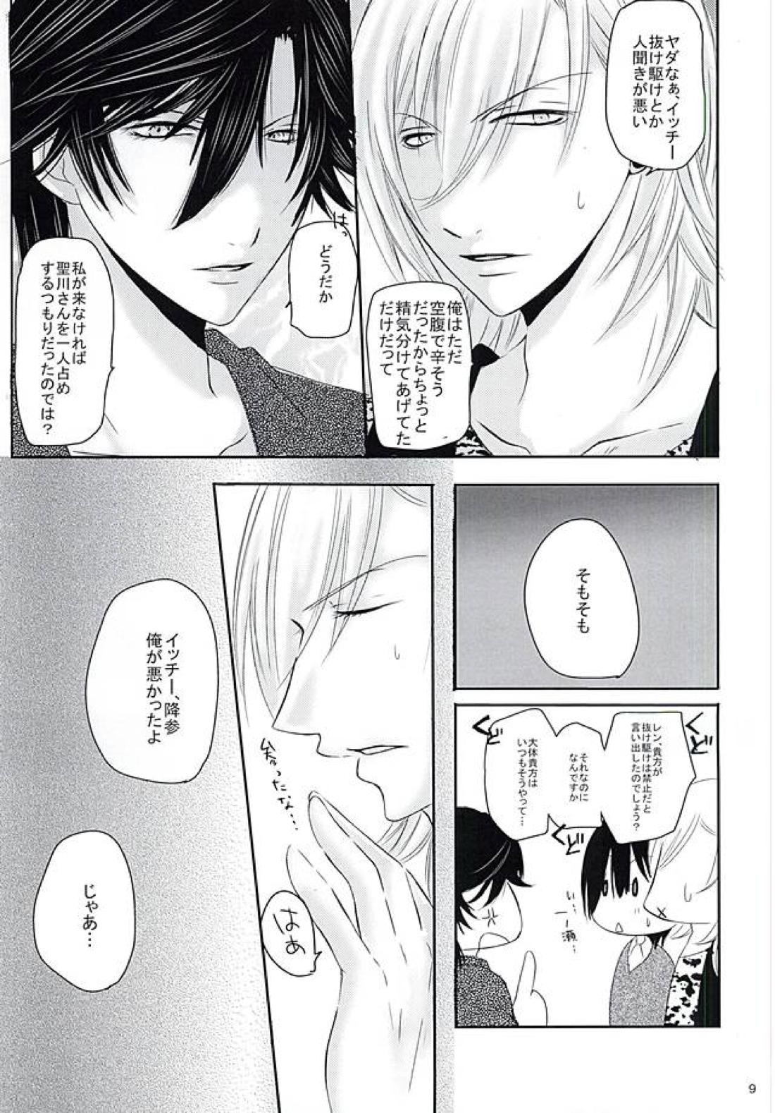 EcstasyLove 6ページ