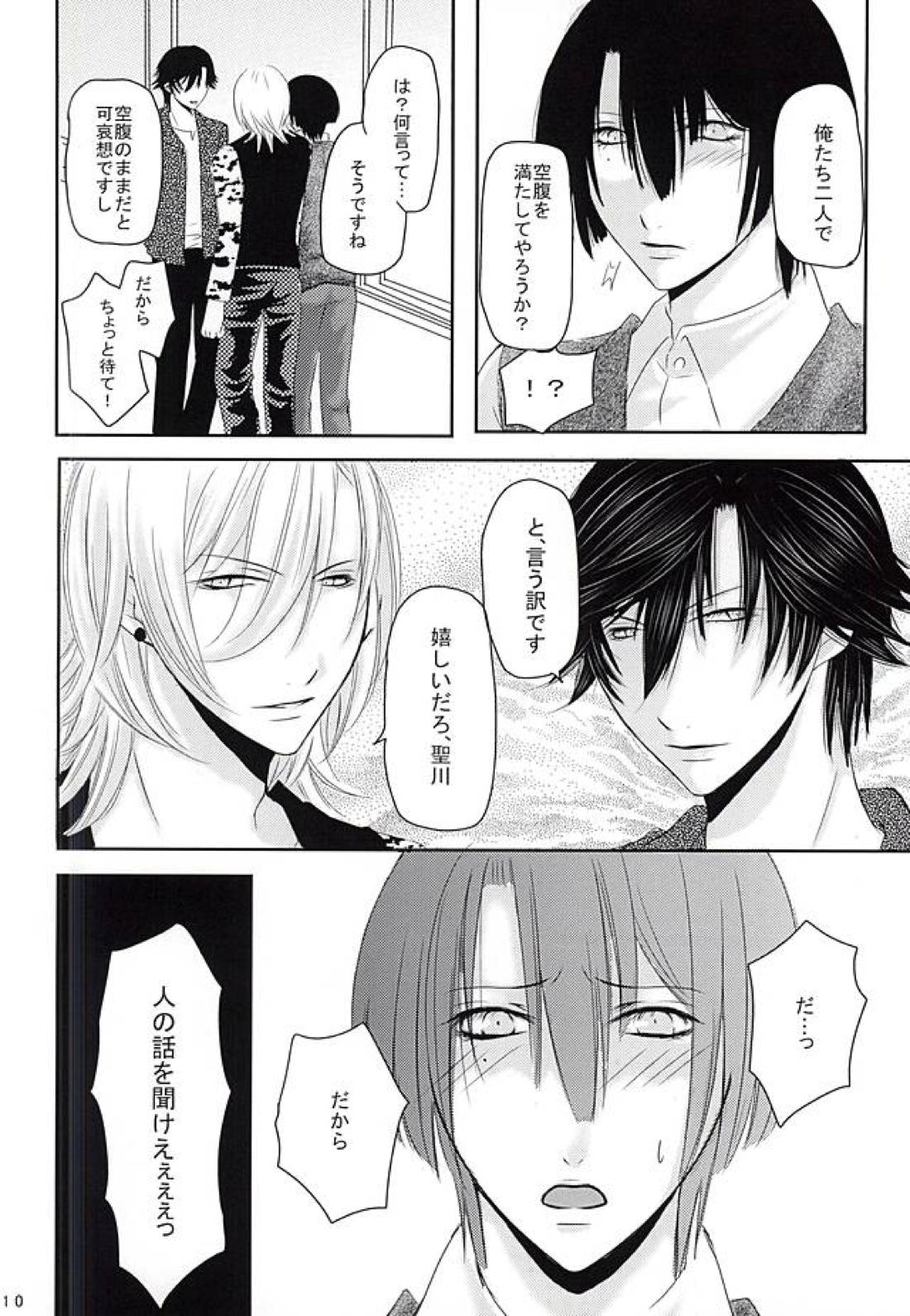 EcstasyLove 7ページ