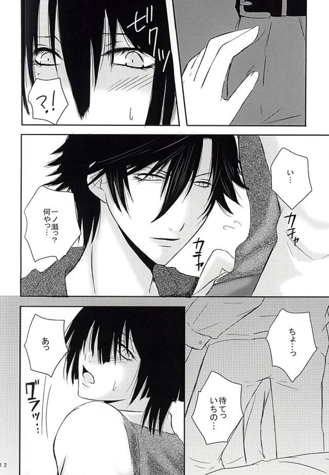 EcstasyLove 9ページ