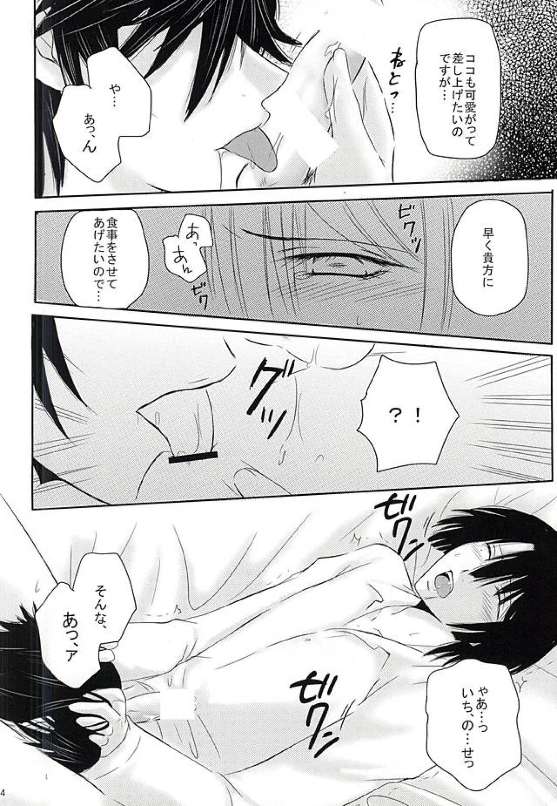 EcstasyLove 11ページ