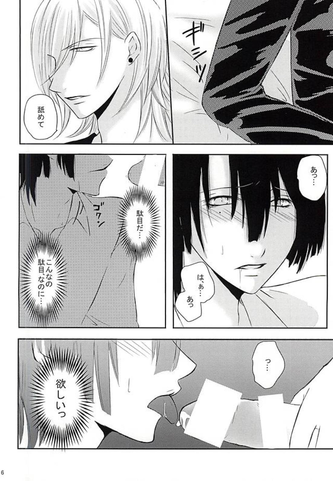 EcstasyLove 13ページ