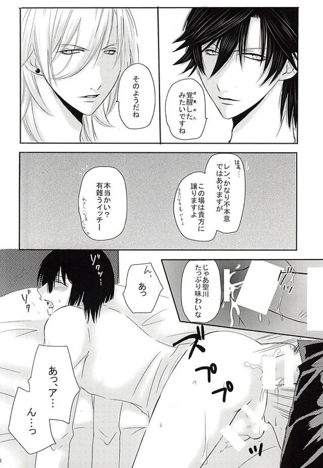EcstasyLove 17ページ