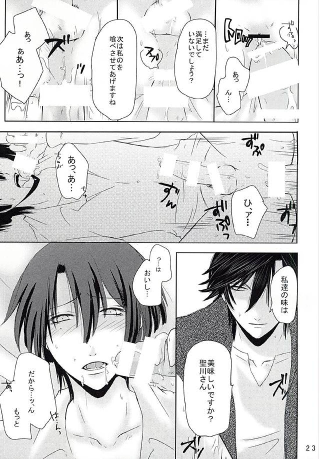 EcstasyLove 20ページ
