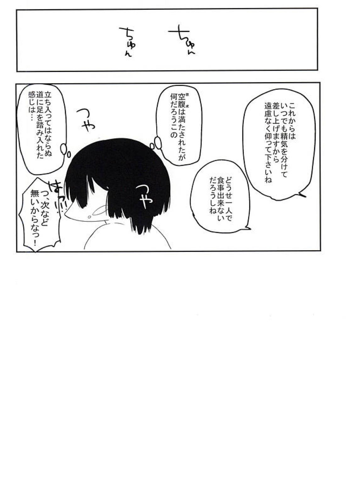 EcstasyLove 23ページ