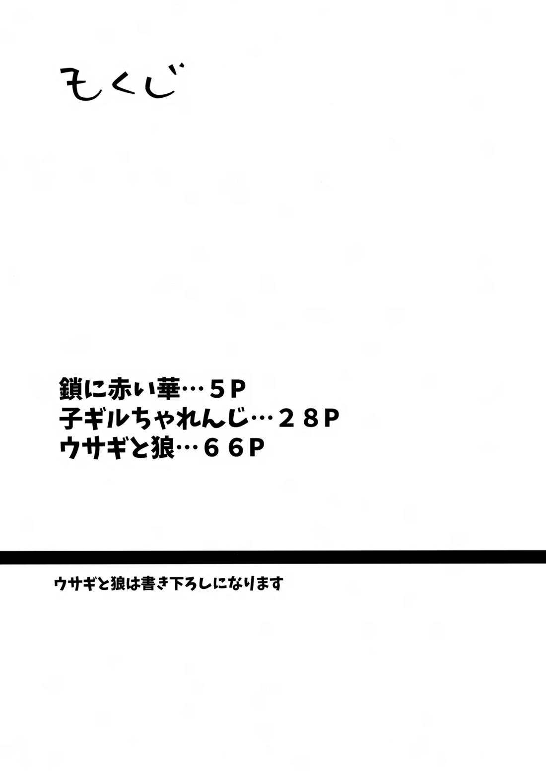 ちいさなあしあと 2ページ