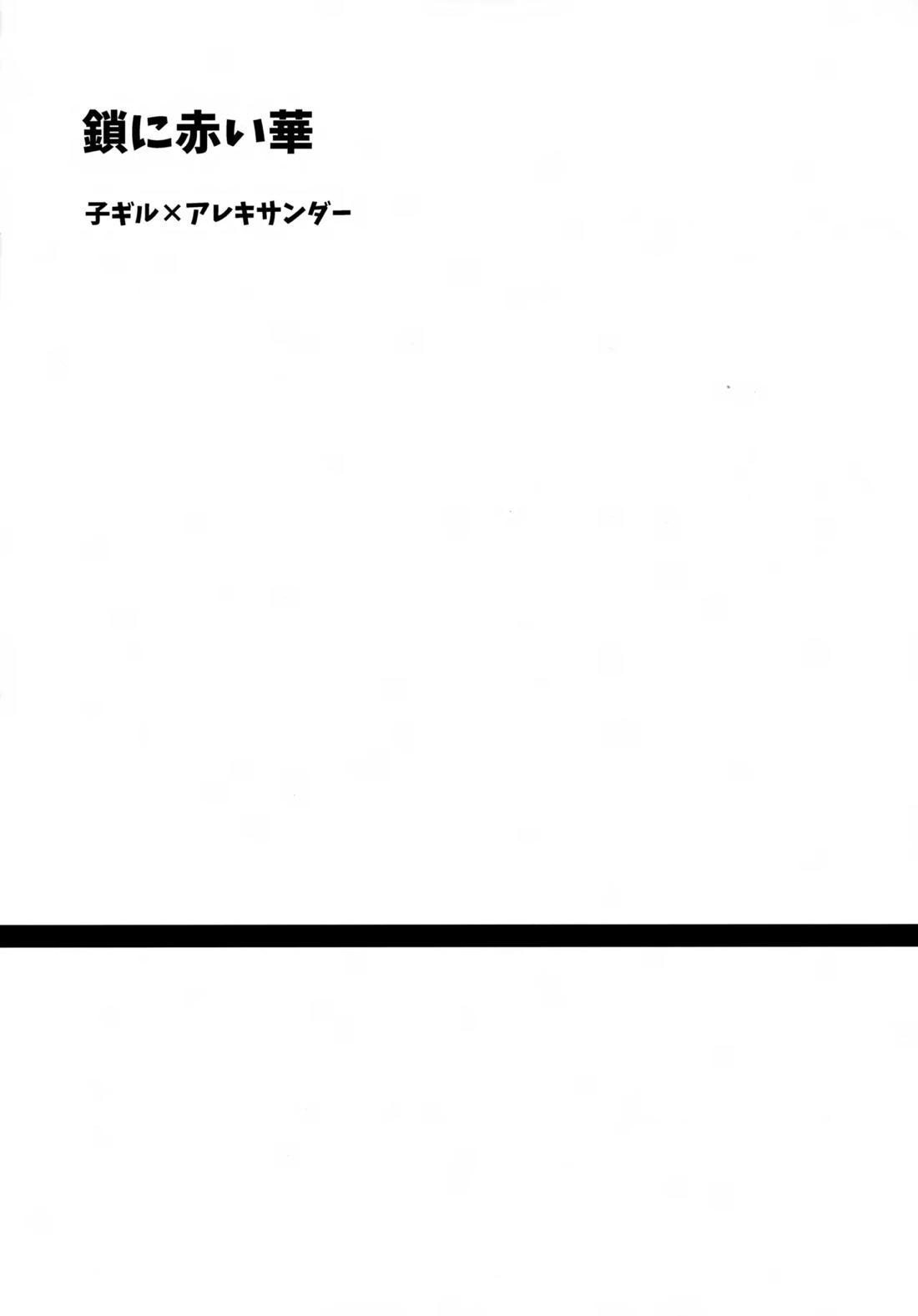 ちいさなあしあと 3ページ