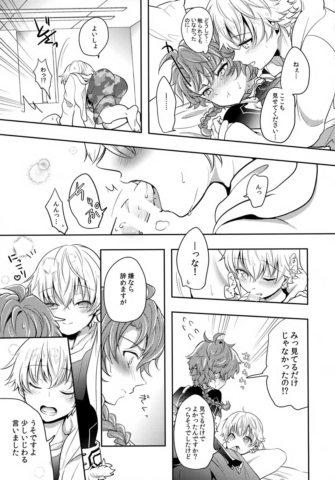 ちいさなあしあと 10ページ