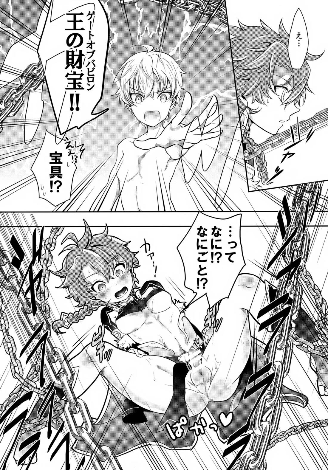 ちいさなあしあと 13ページ
