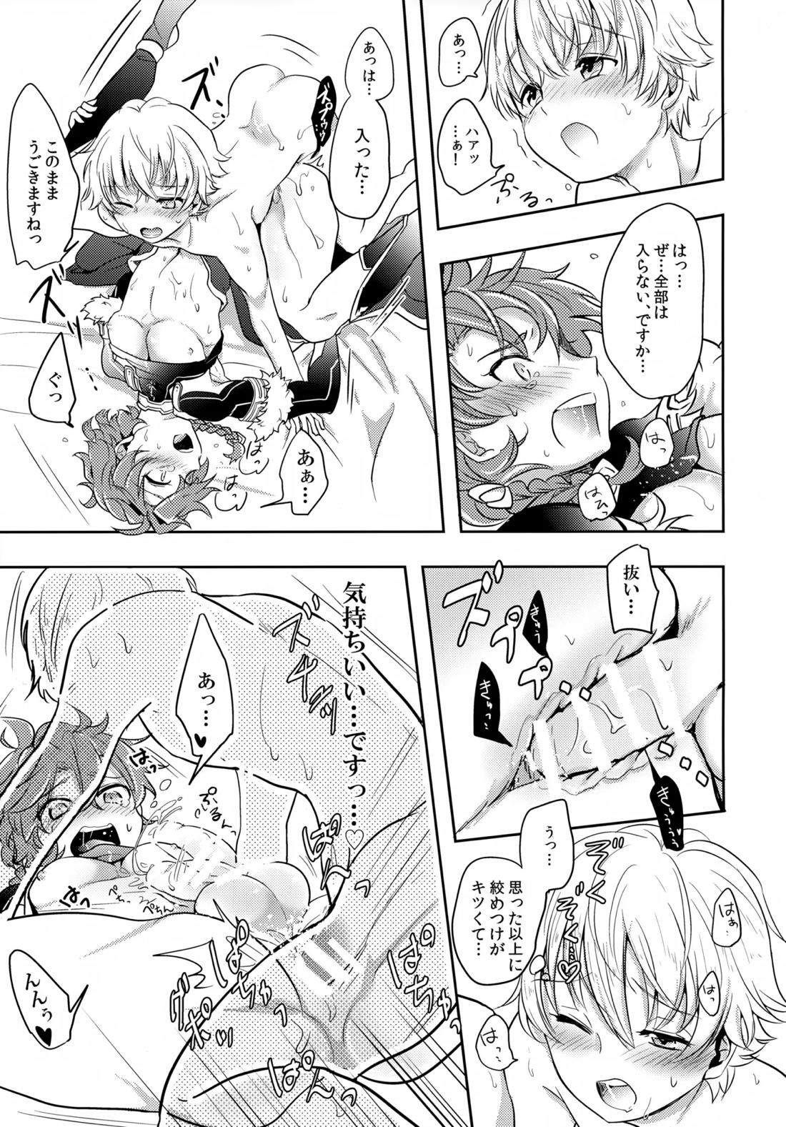 ちいさなあしあと 18ページ