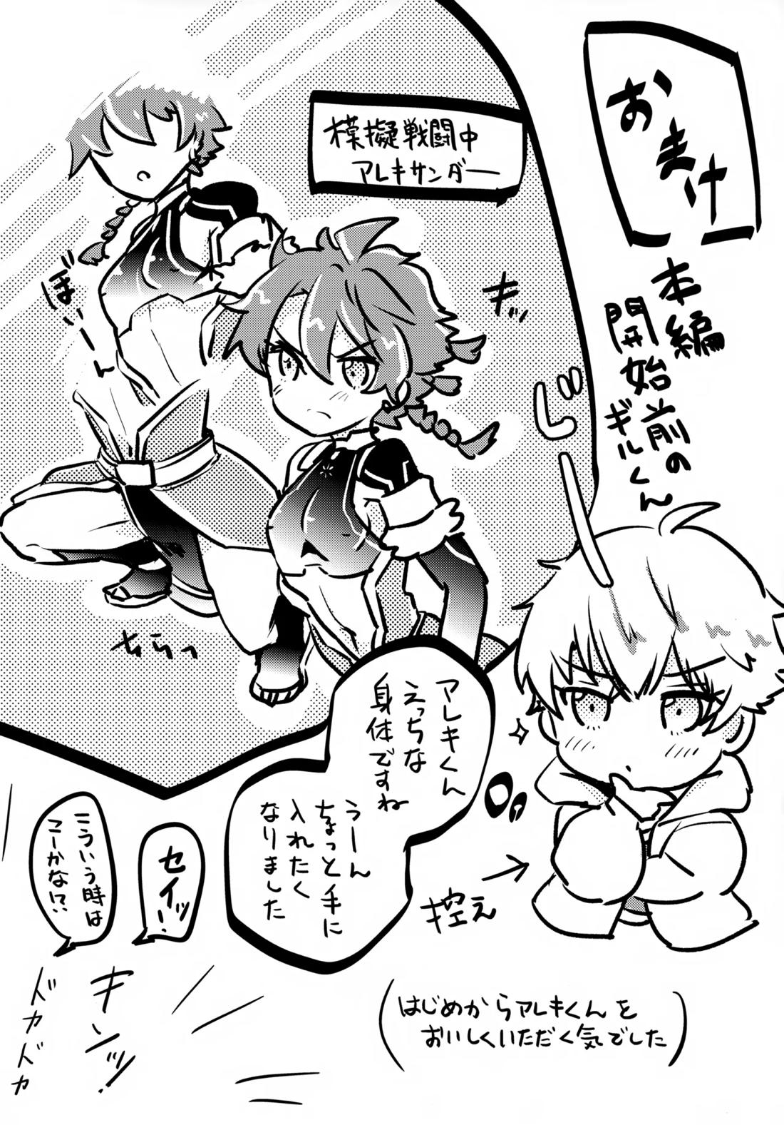 ちいさなあしあと 25ページ