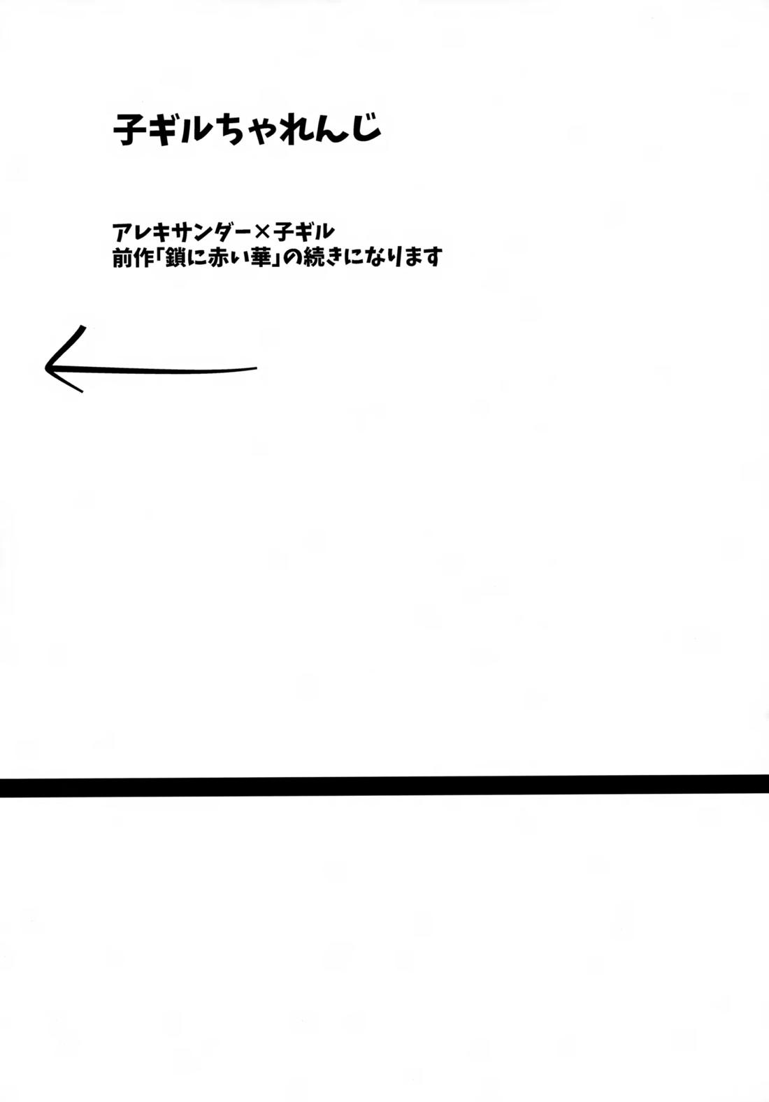 ちいさなあしあと 26ページ