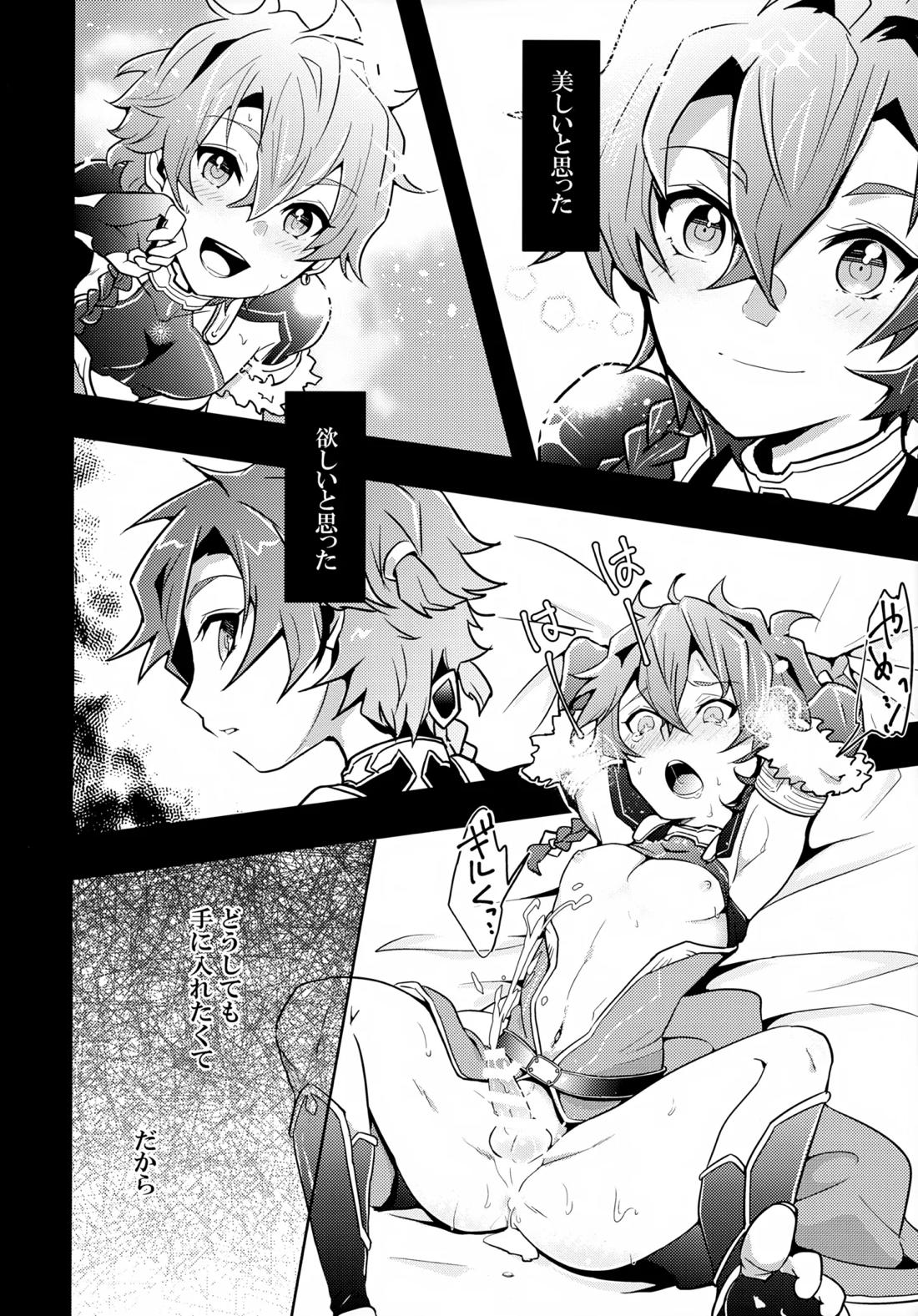 ちいさなあしあと 27ページ