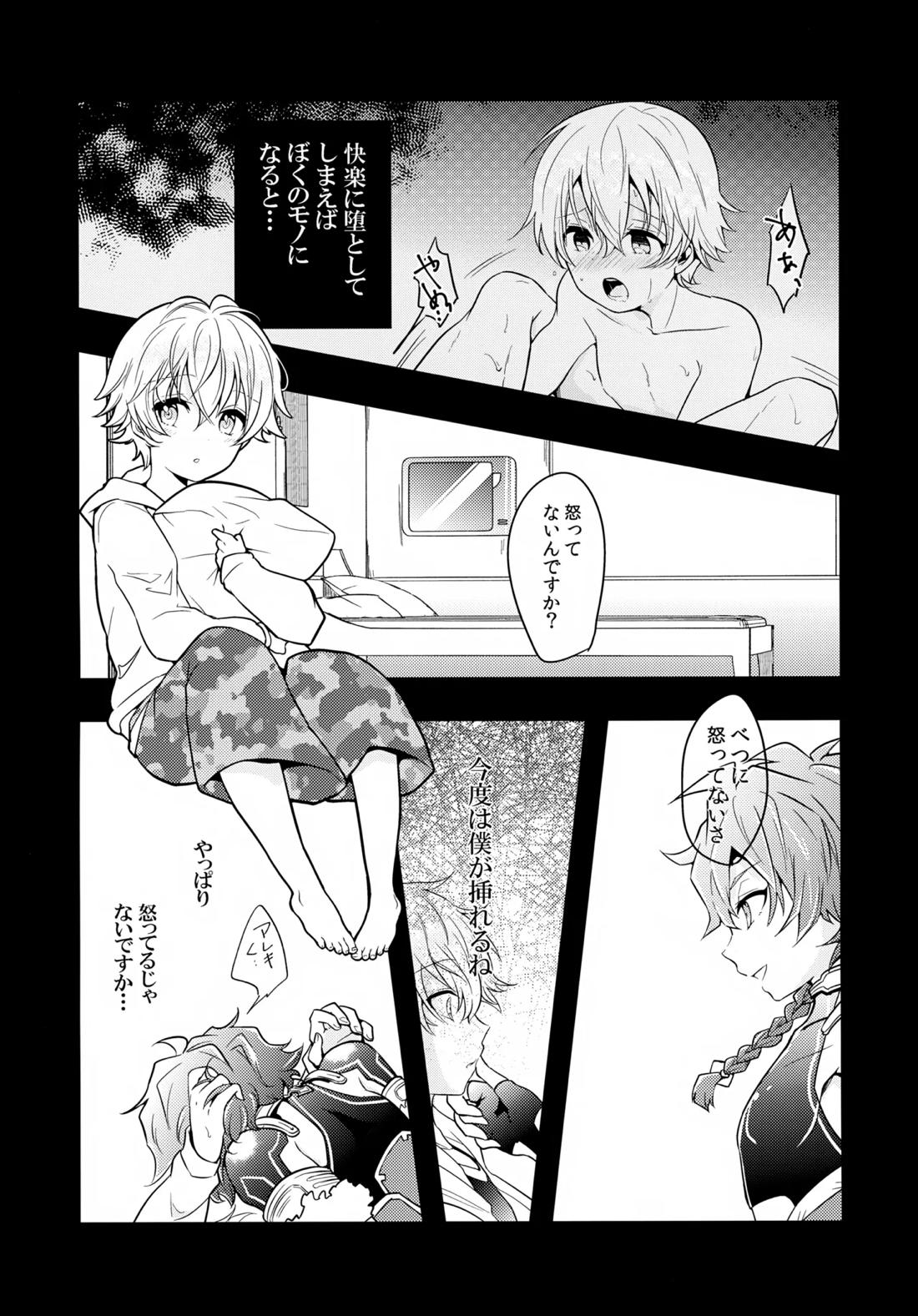 ちいさなあしあと 28ページ