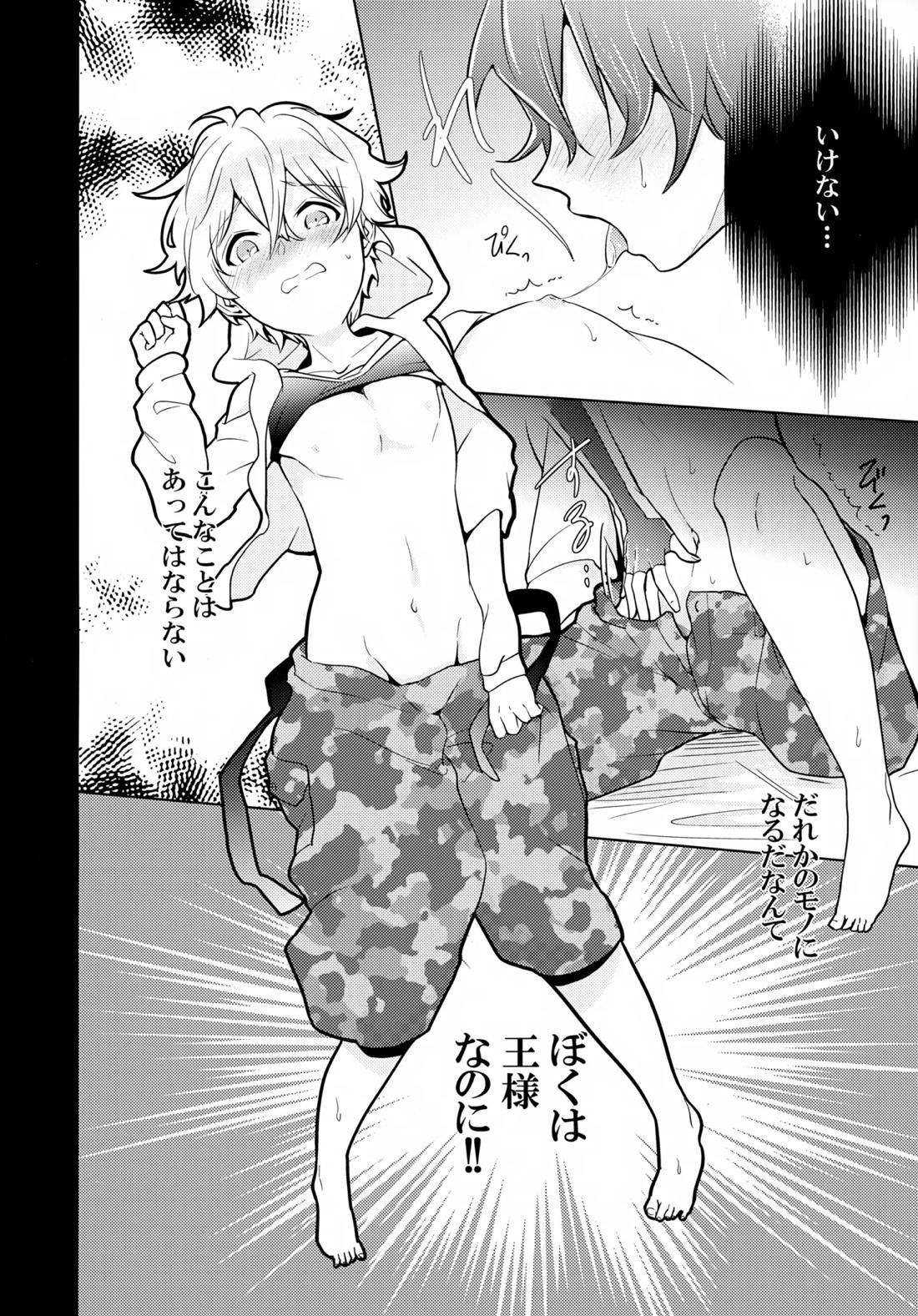 ちいさなあしあと 29ページ