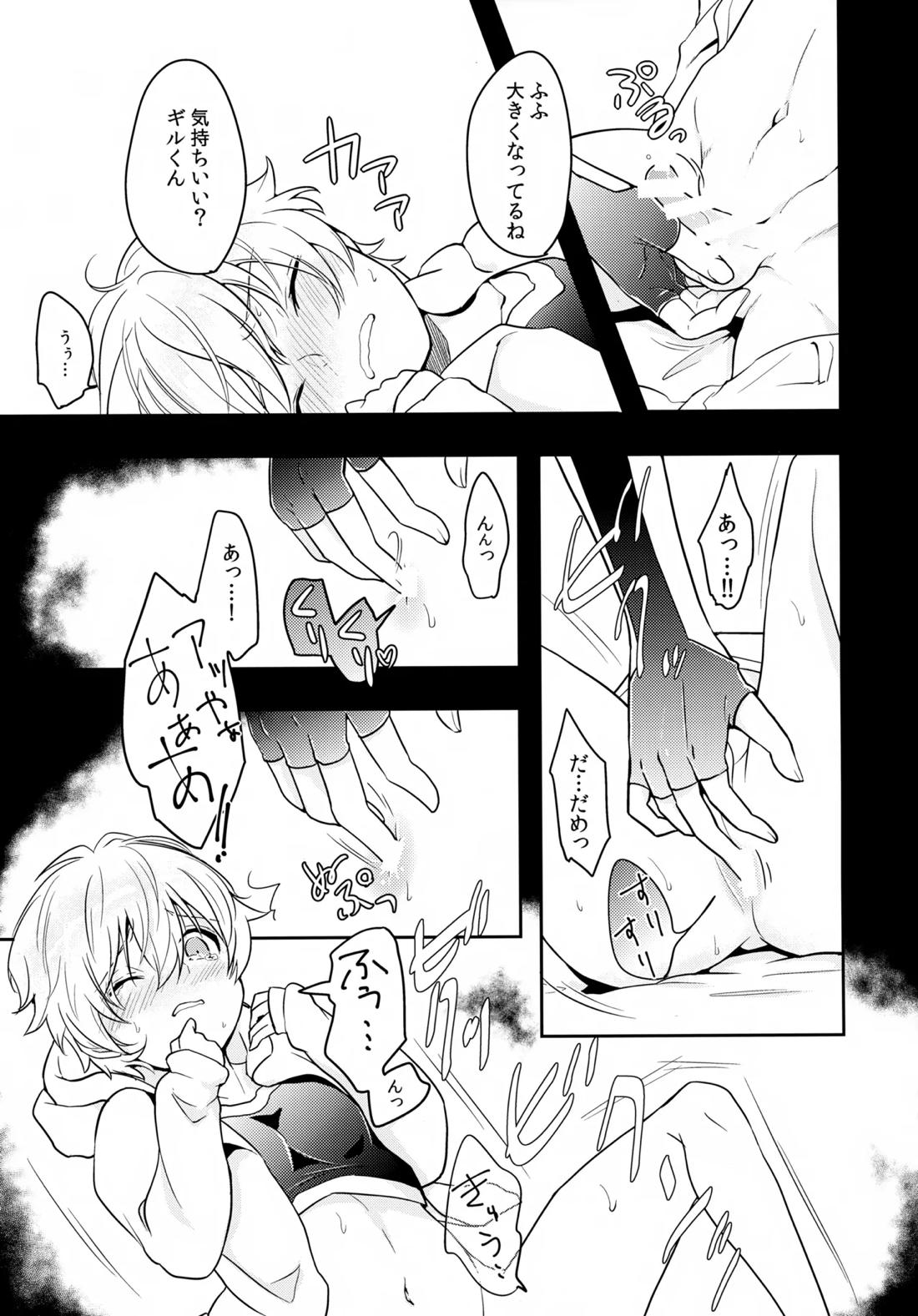 ちいさなあしあと 30ページ
