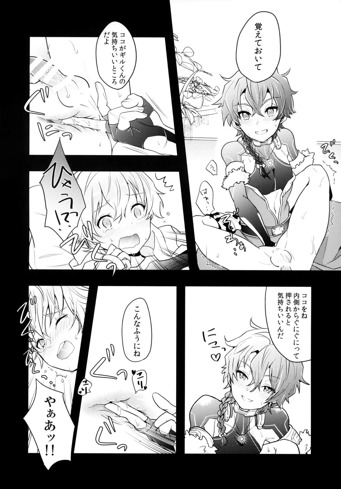 ちいさなあしあと 31ページ