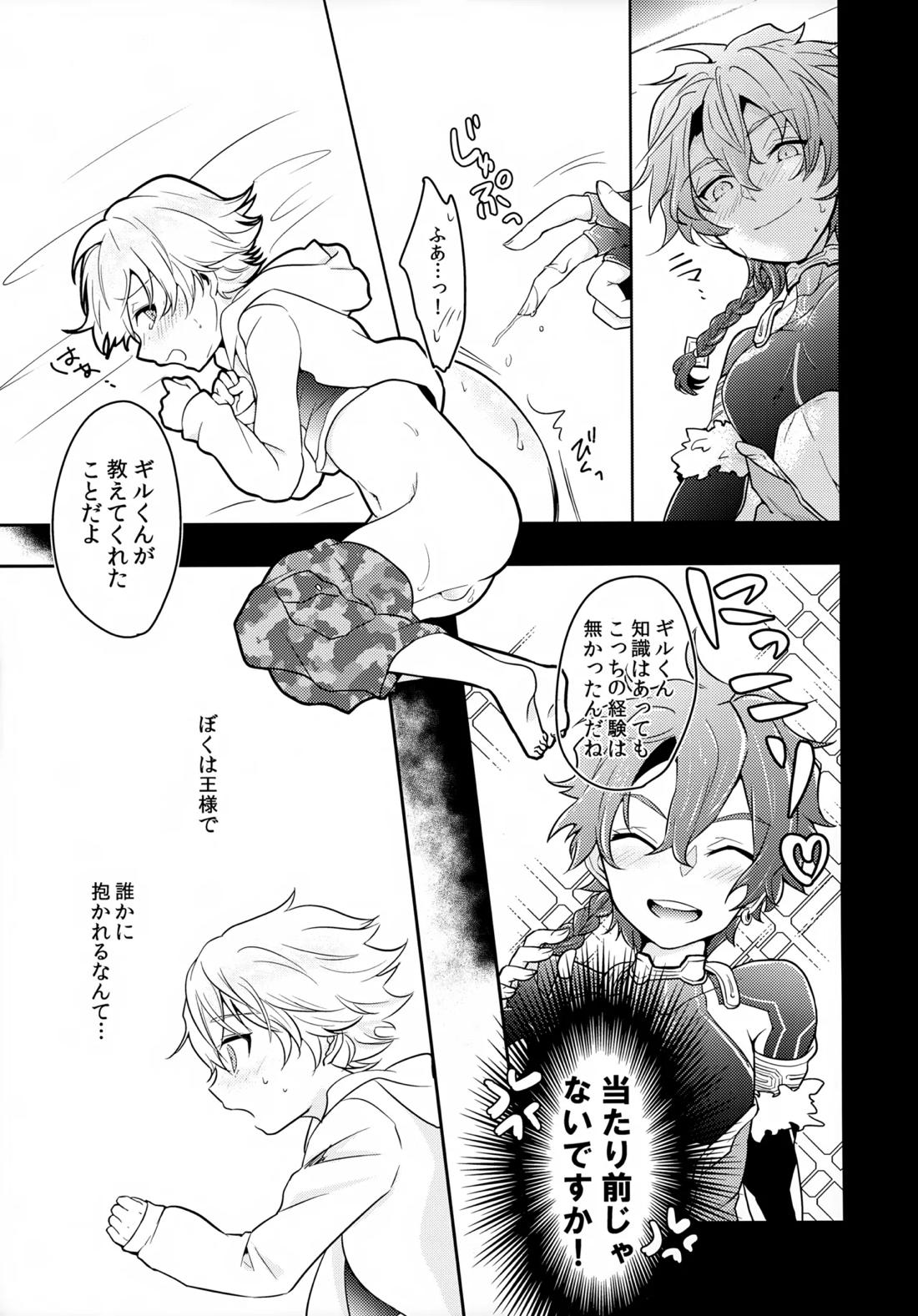 ちいさなあしあと 32ページ
