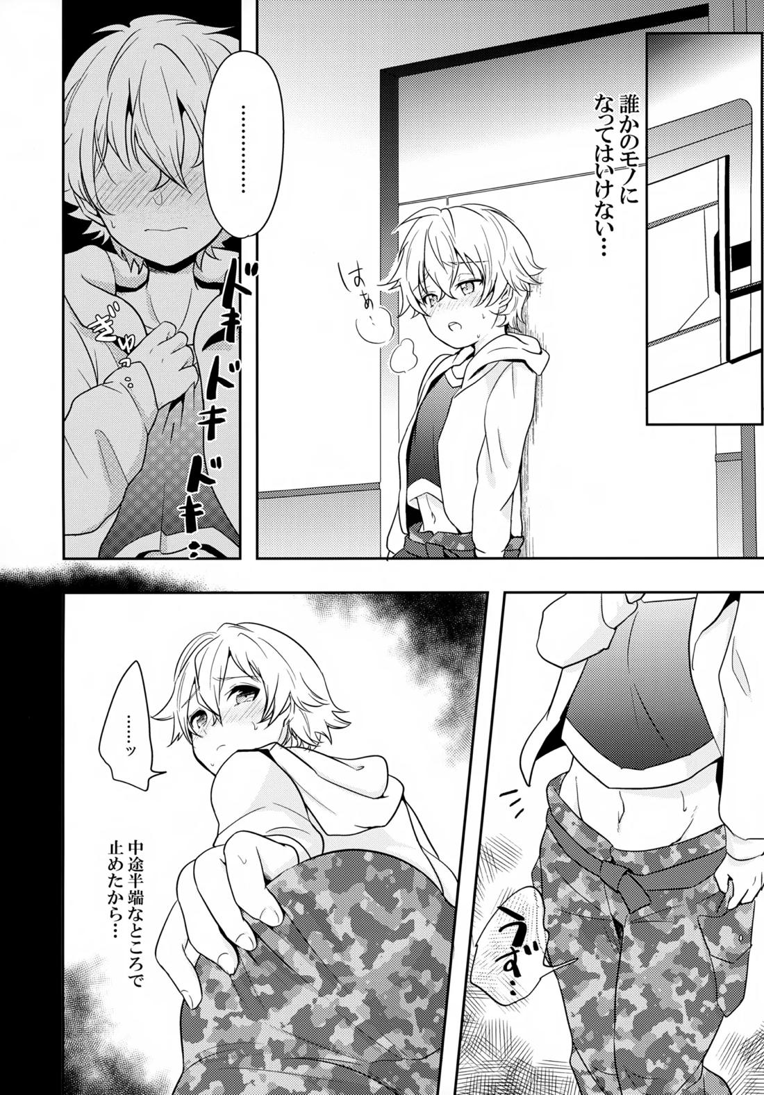 ちいさなあしあと 33ページ