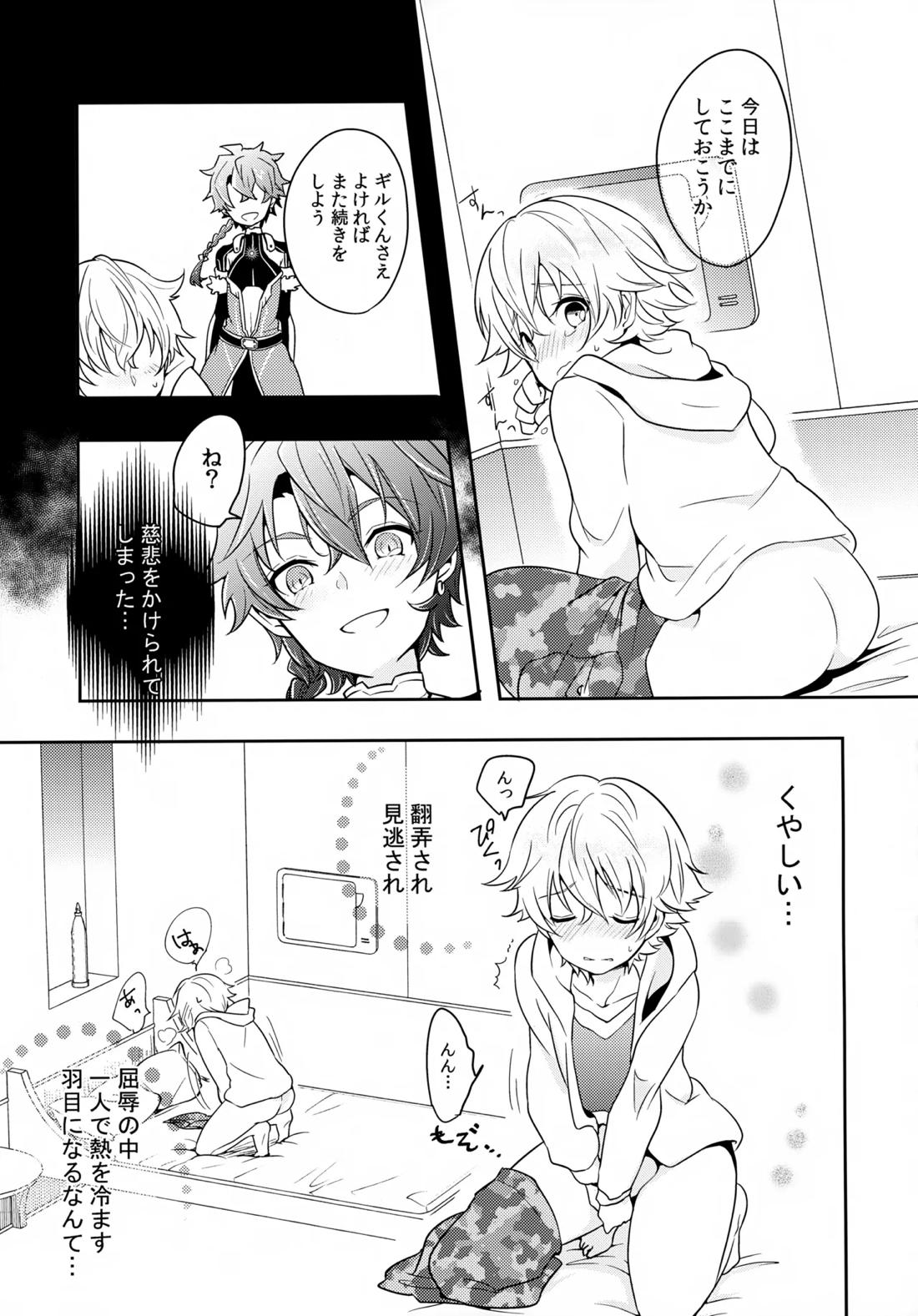 ちいさなあしあと 34ページ